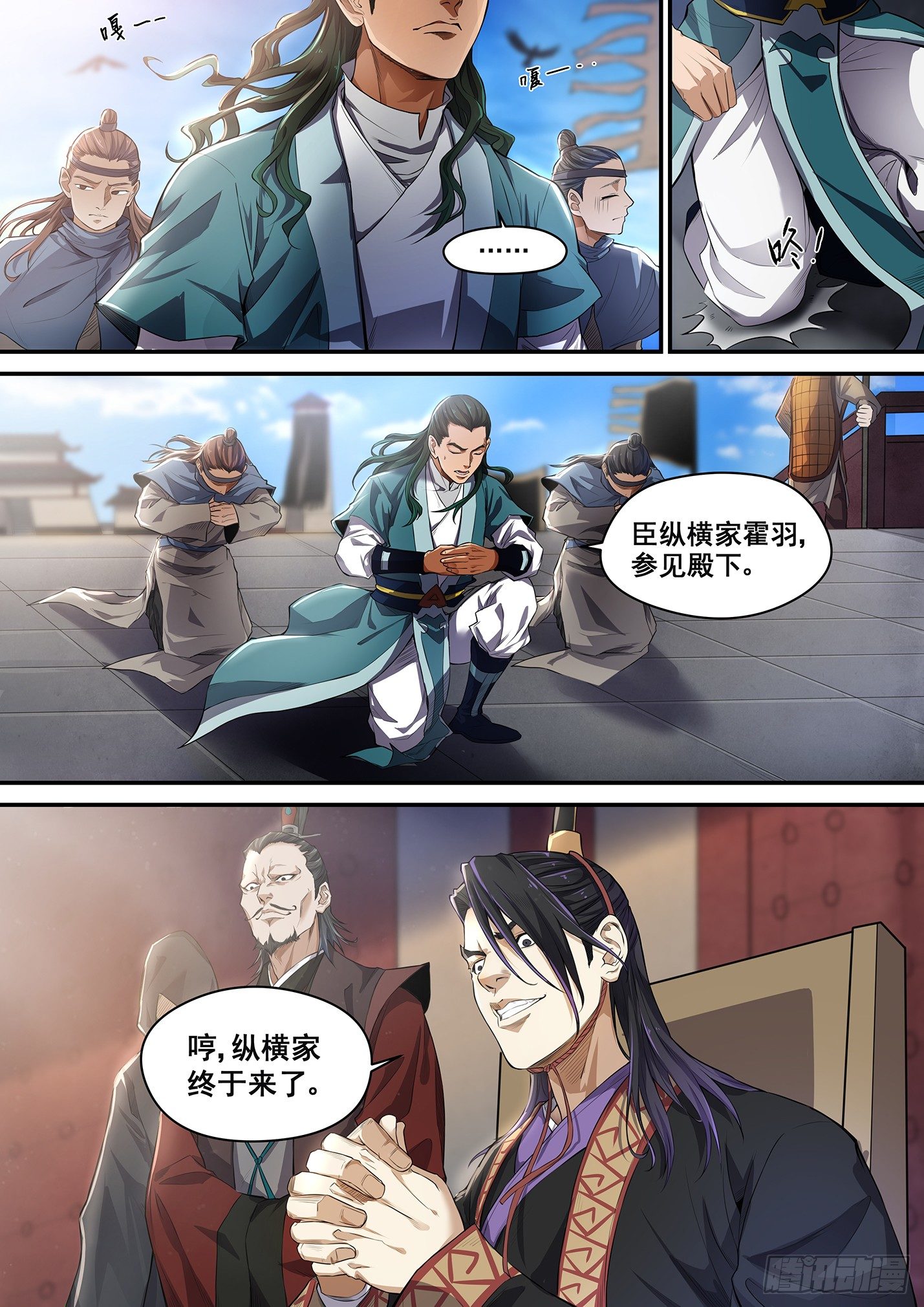 第十一话 扶苏之死-第14话