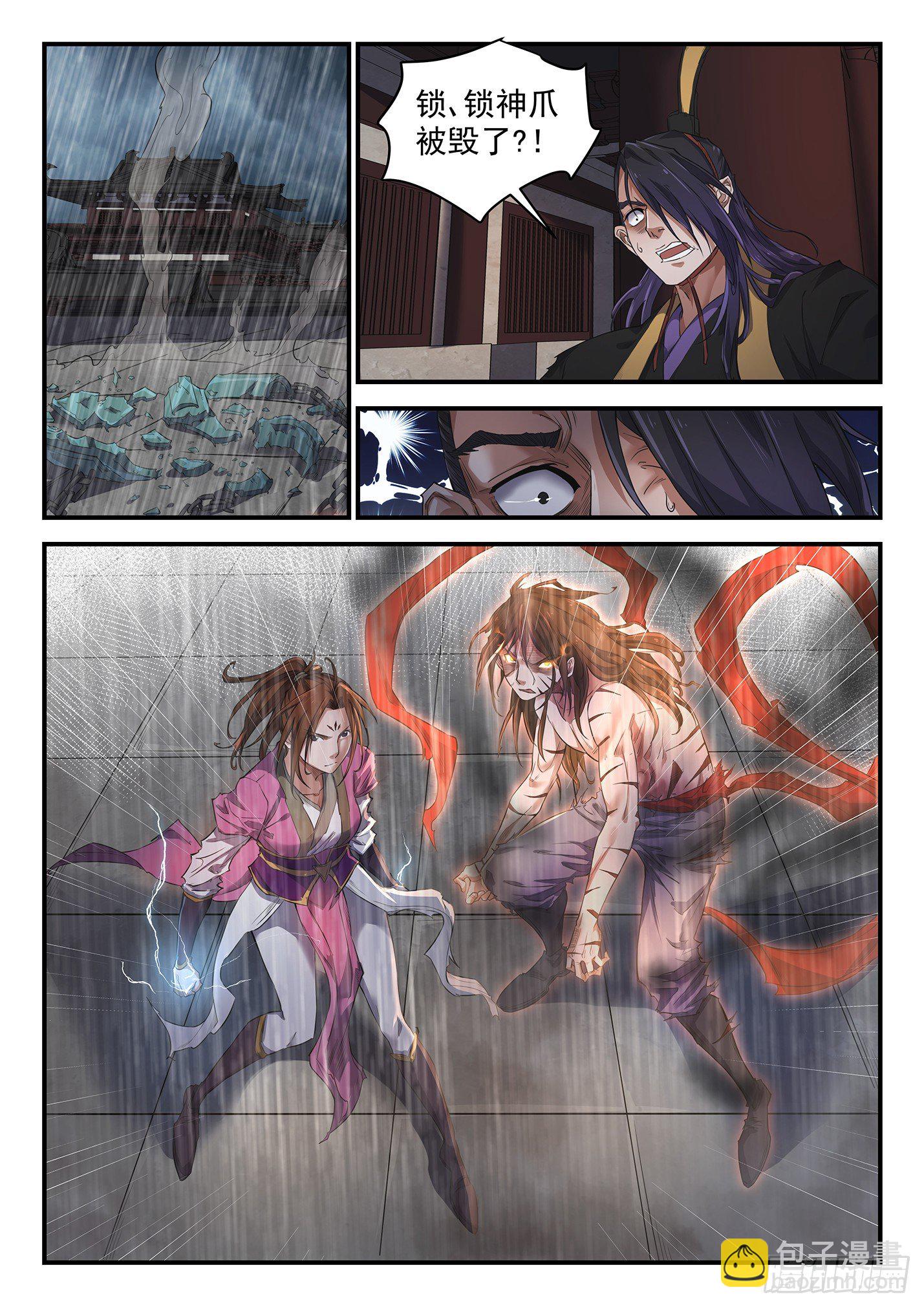 第十三话 蒙易之死（下）-第16话