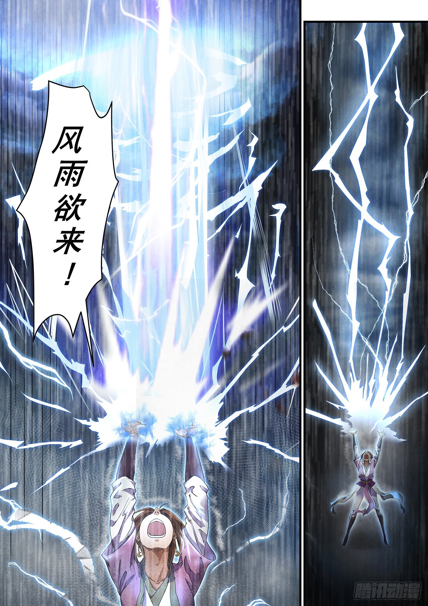 第十三话 蒙易之死（下）-第16话