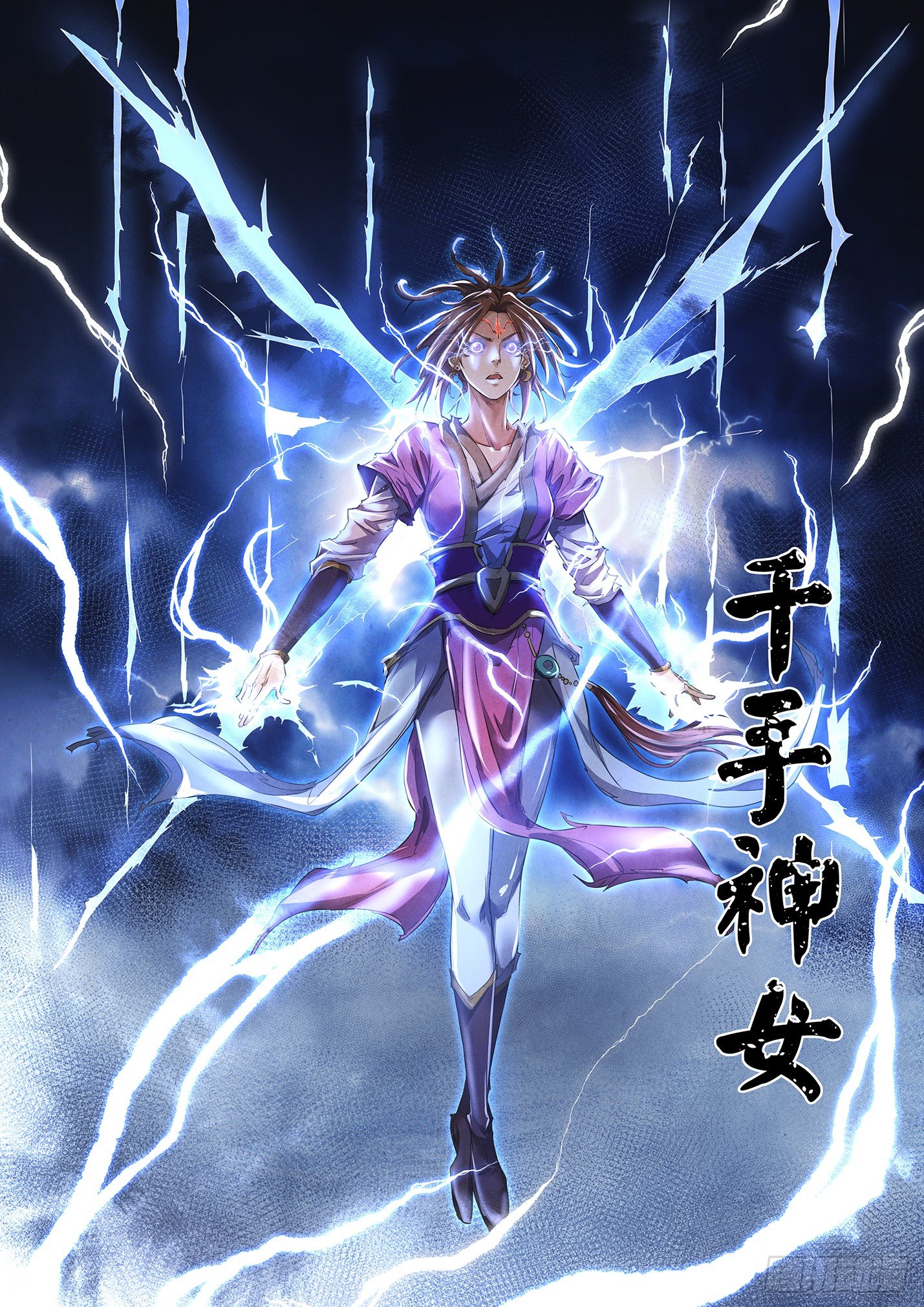 第十三话 蒙易之死（下）-第16话