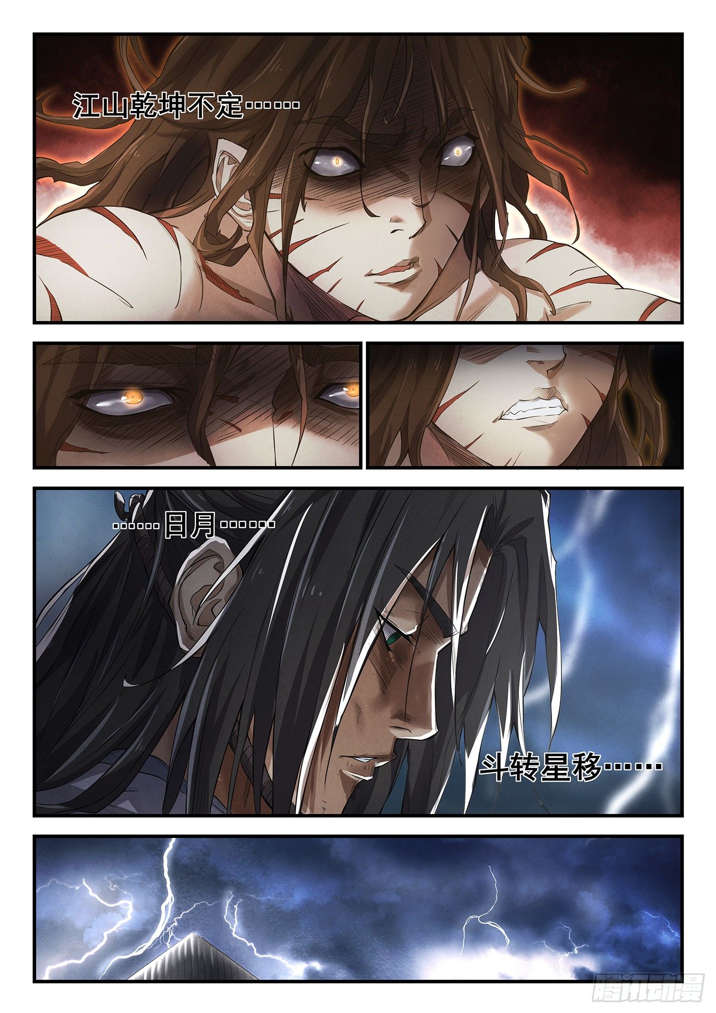 第十三话 蒙易之死（下）-第16话