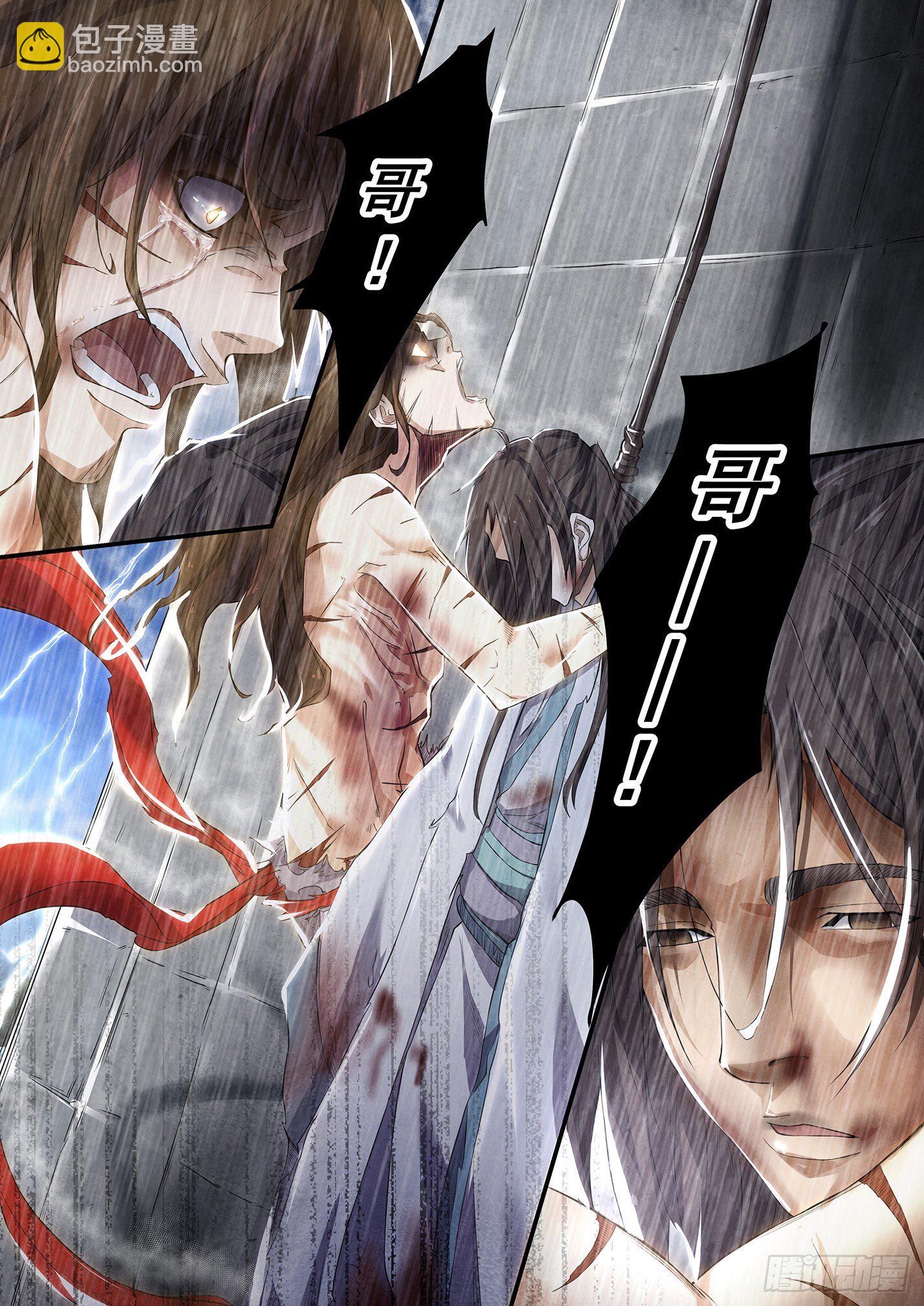 第十三话 蒙易之死（下）-第16话