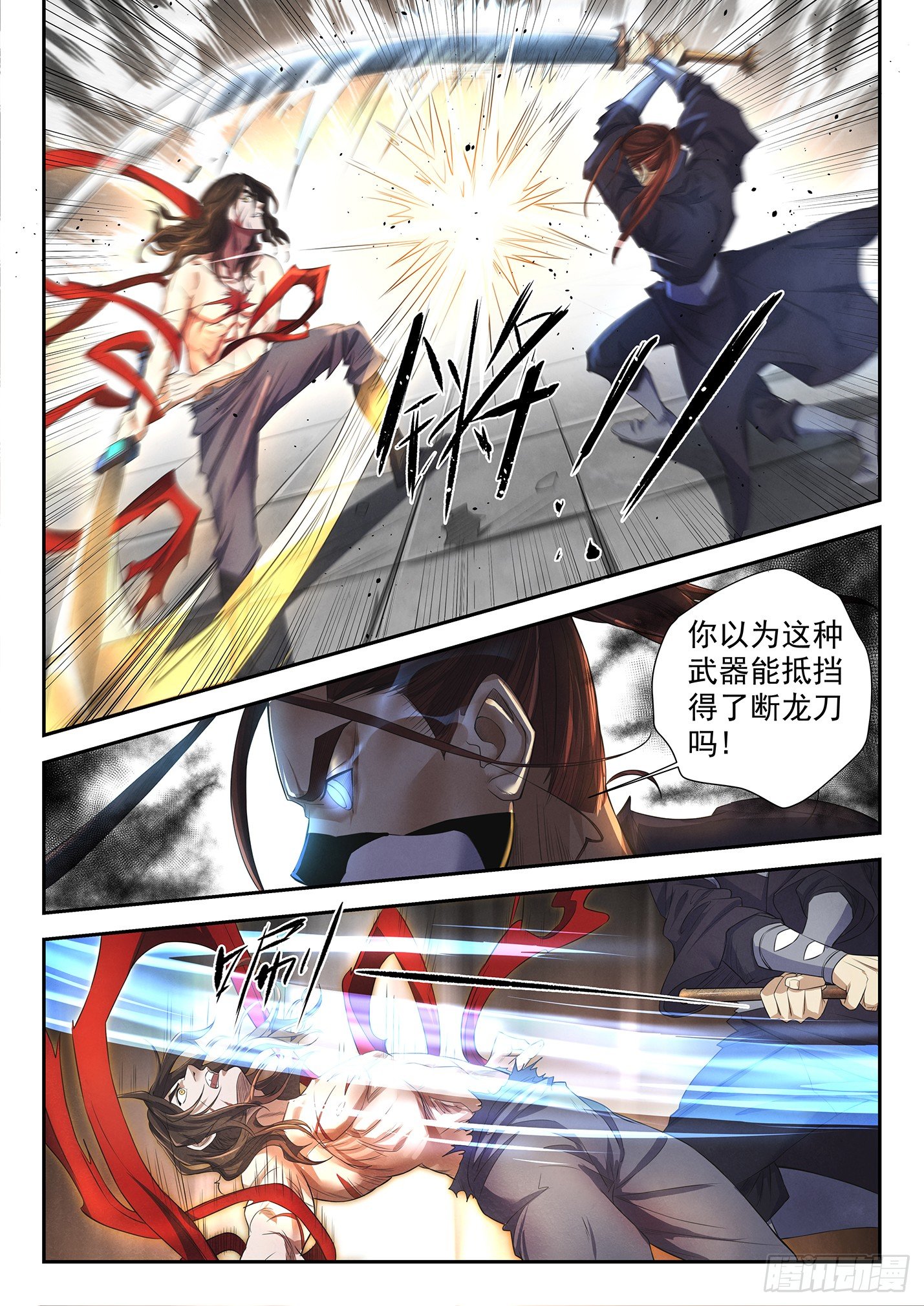 第十五话 沙丘混战-第18话