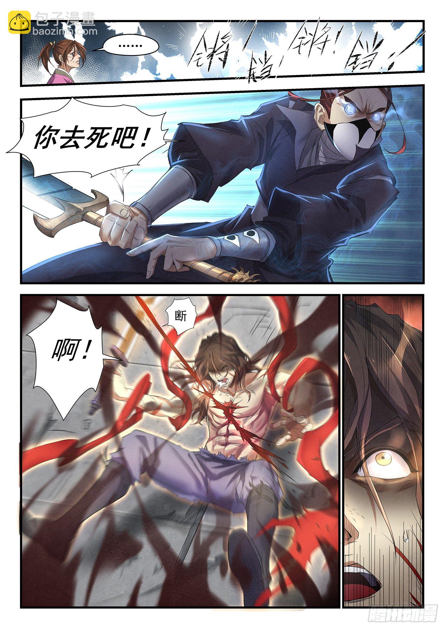 第十五话 沙丘混战-第18话