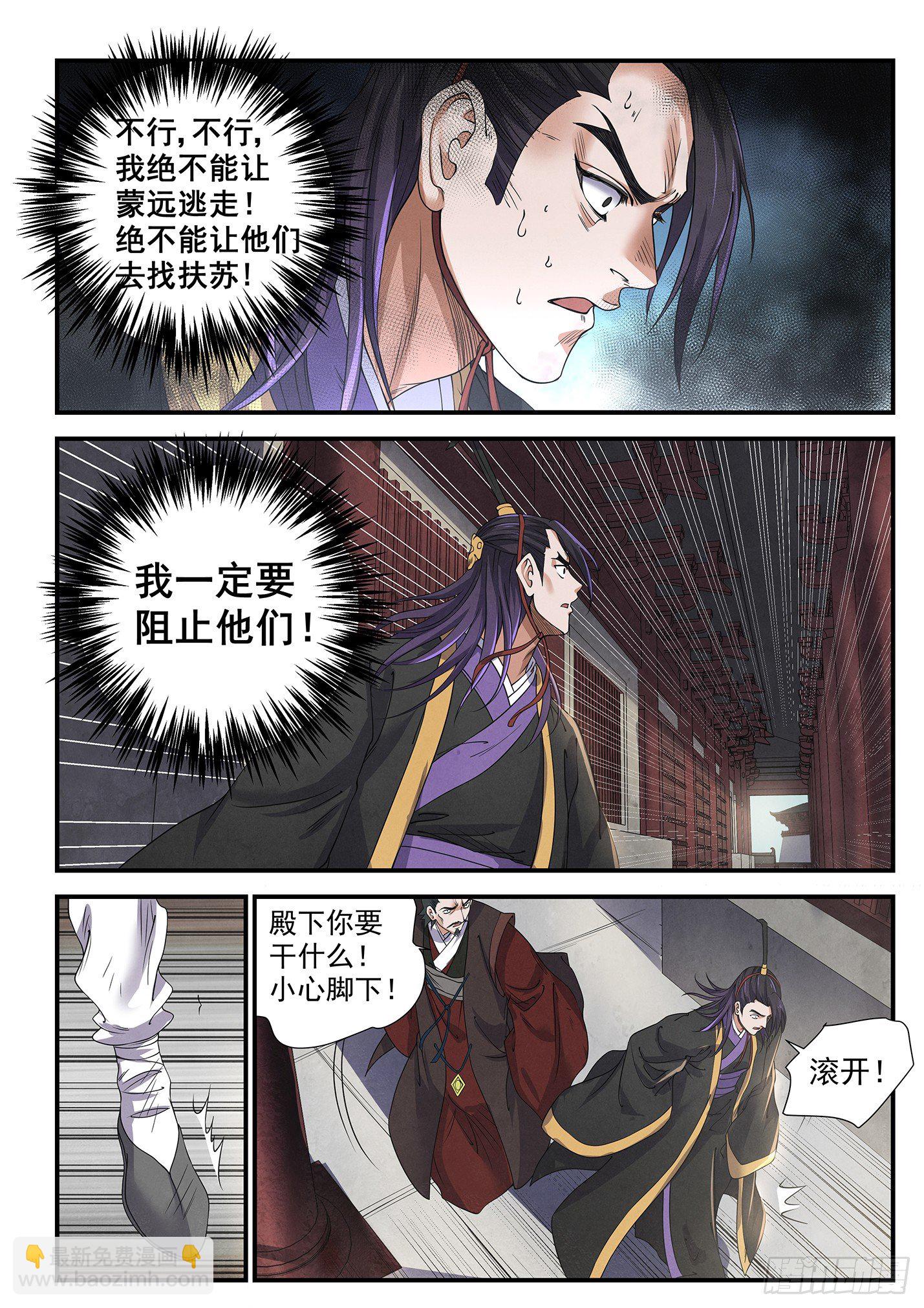 第十五话 沙丘混战-第18话