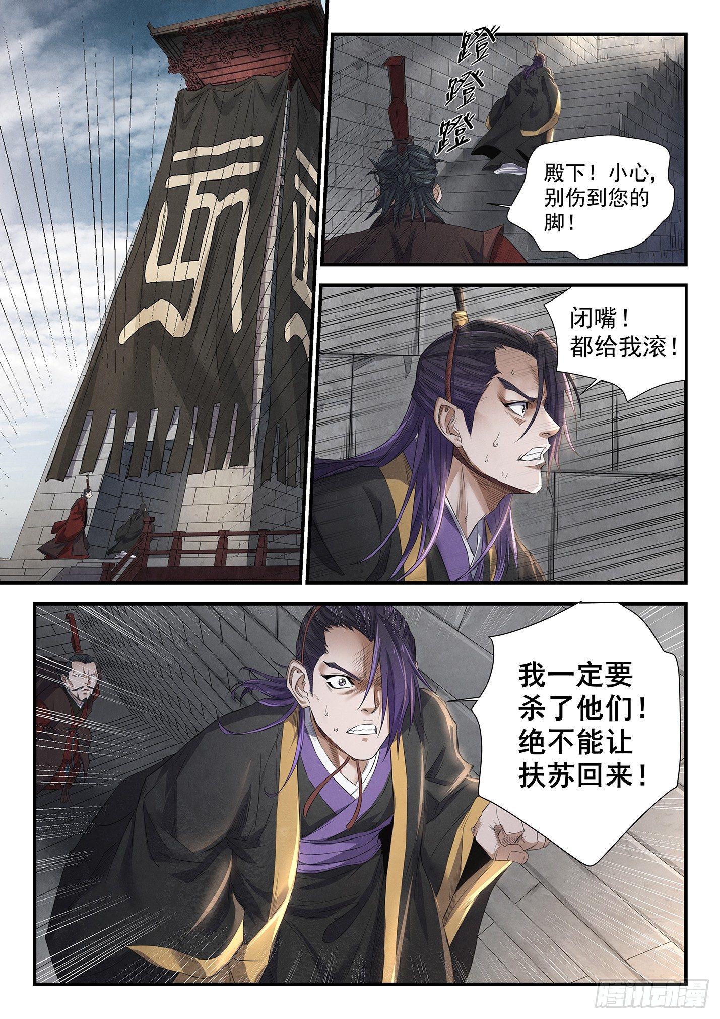 第十五话 沙丘混战-第18话