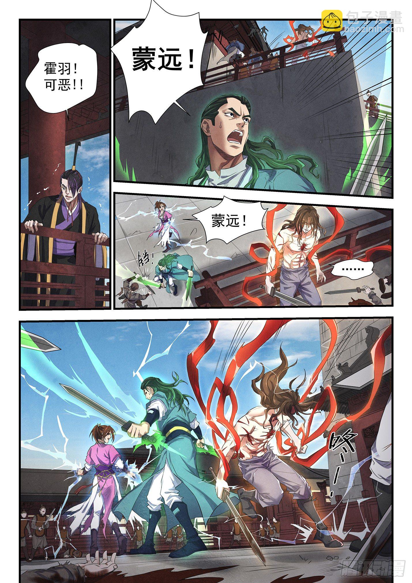 第十五话 沙丘混战-第18话