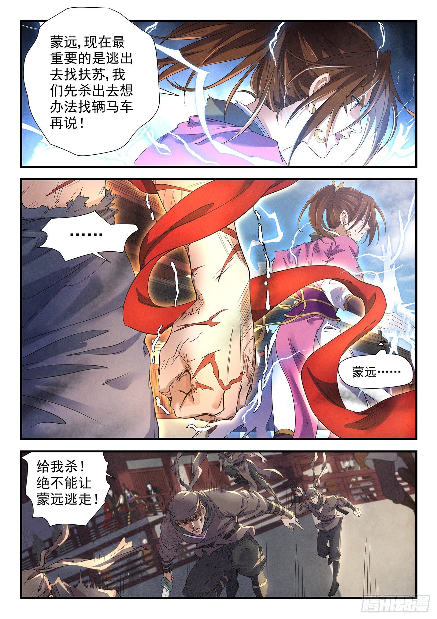 第十五话 沙丘混战-第18话