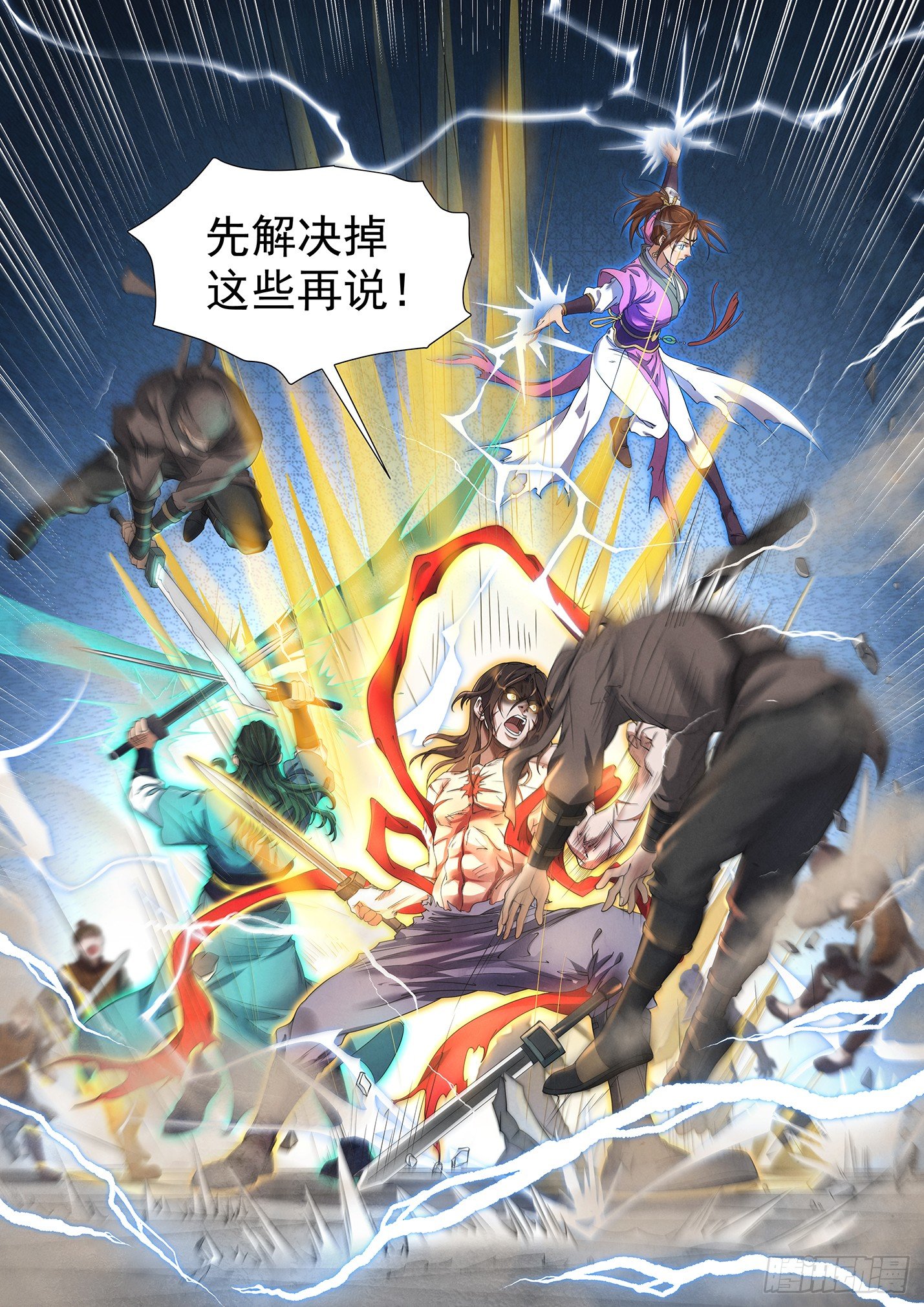 第十五话 沙丘混战-第18话