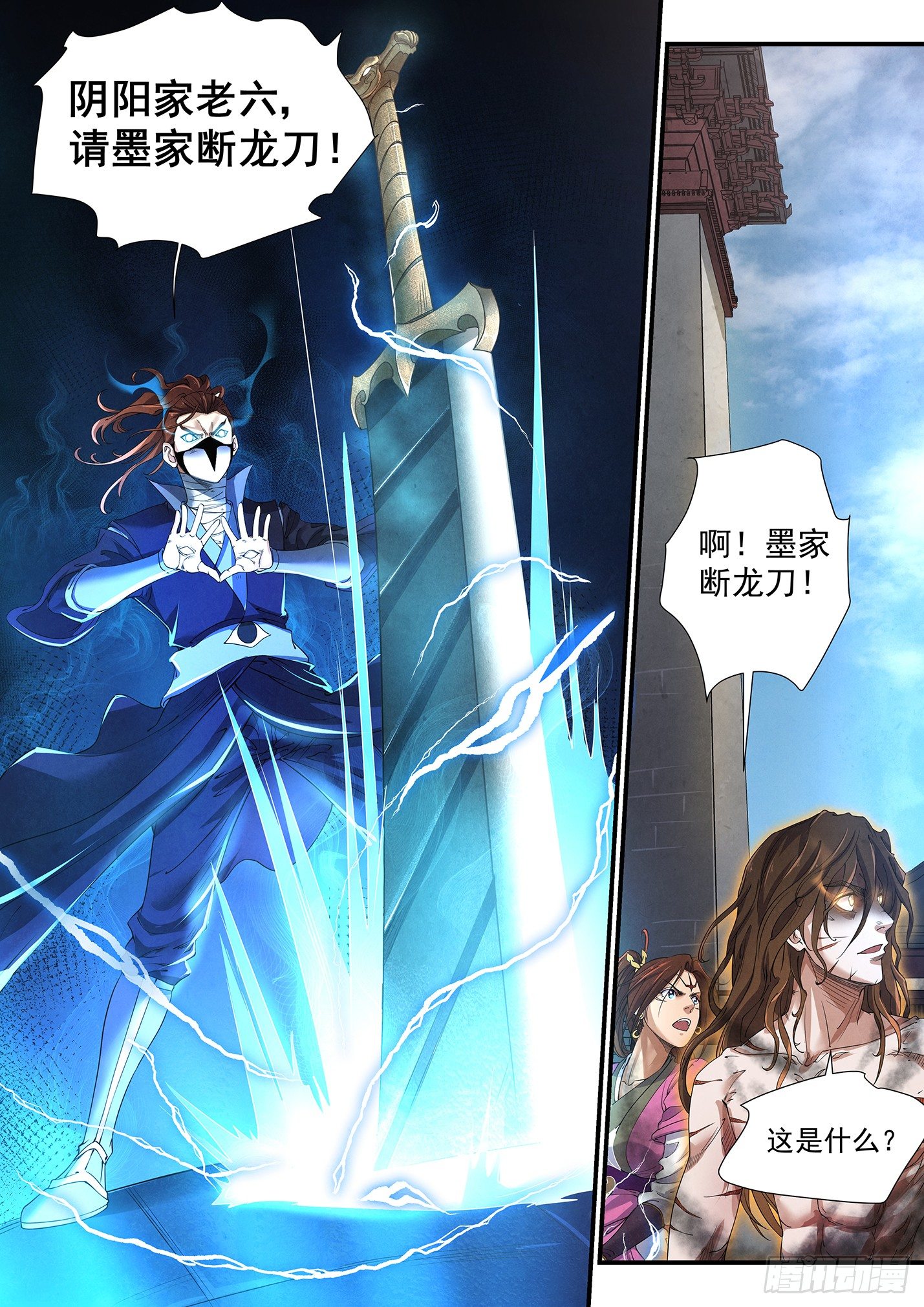 第十五话 沙丘混战-第18话