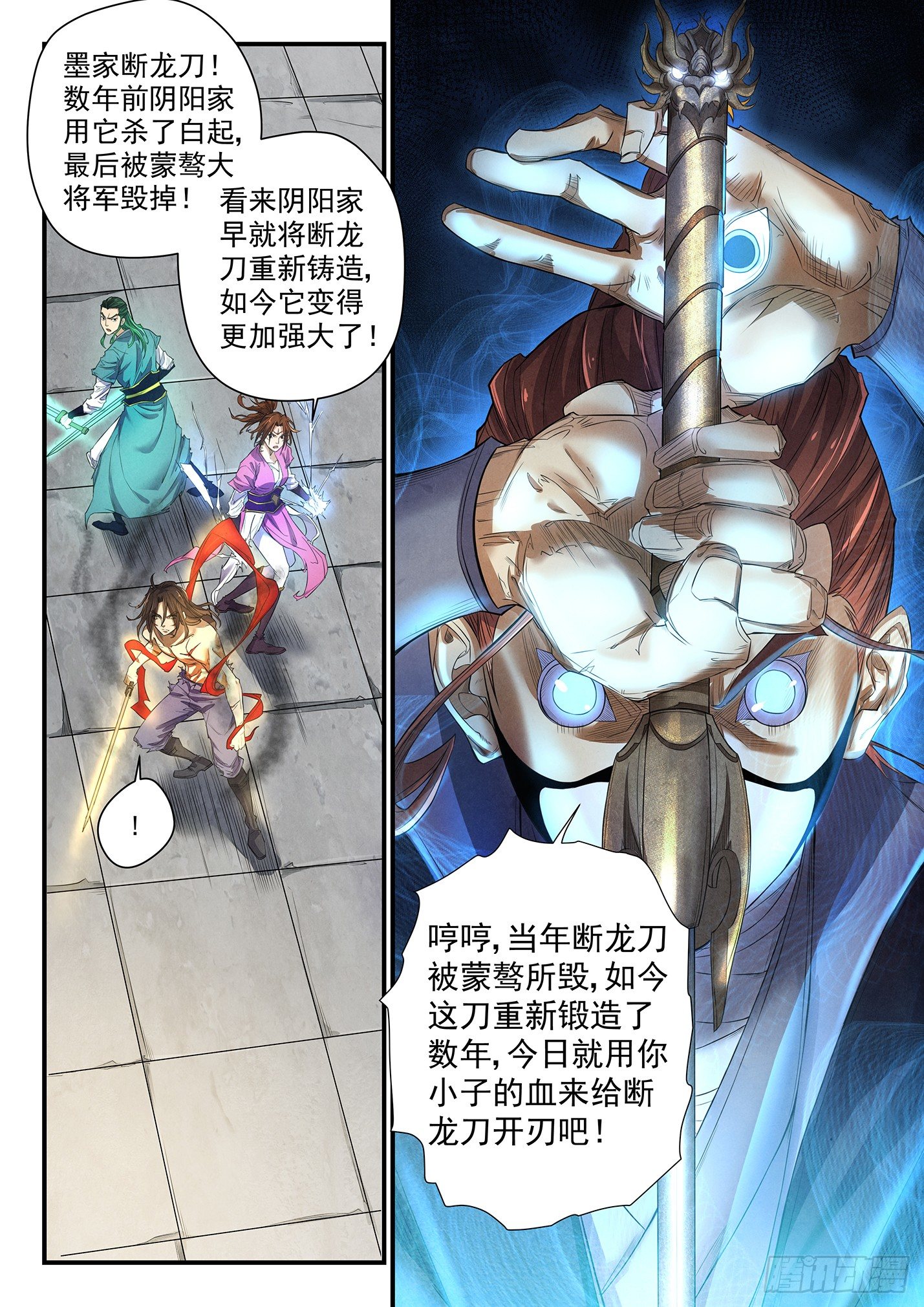 第十五话 沙丘混战-第18话