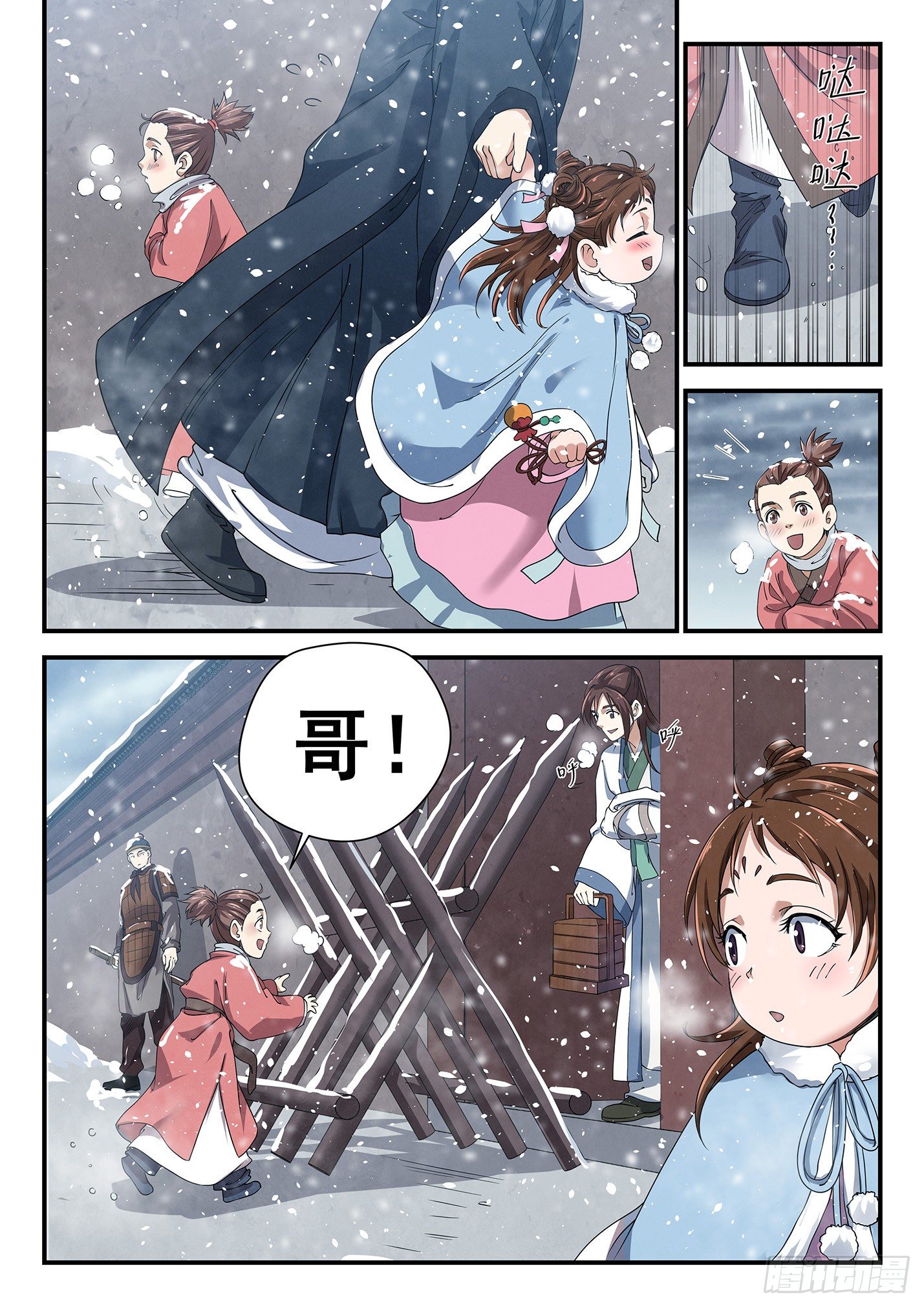 第十七话 展开征程-第20话