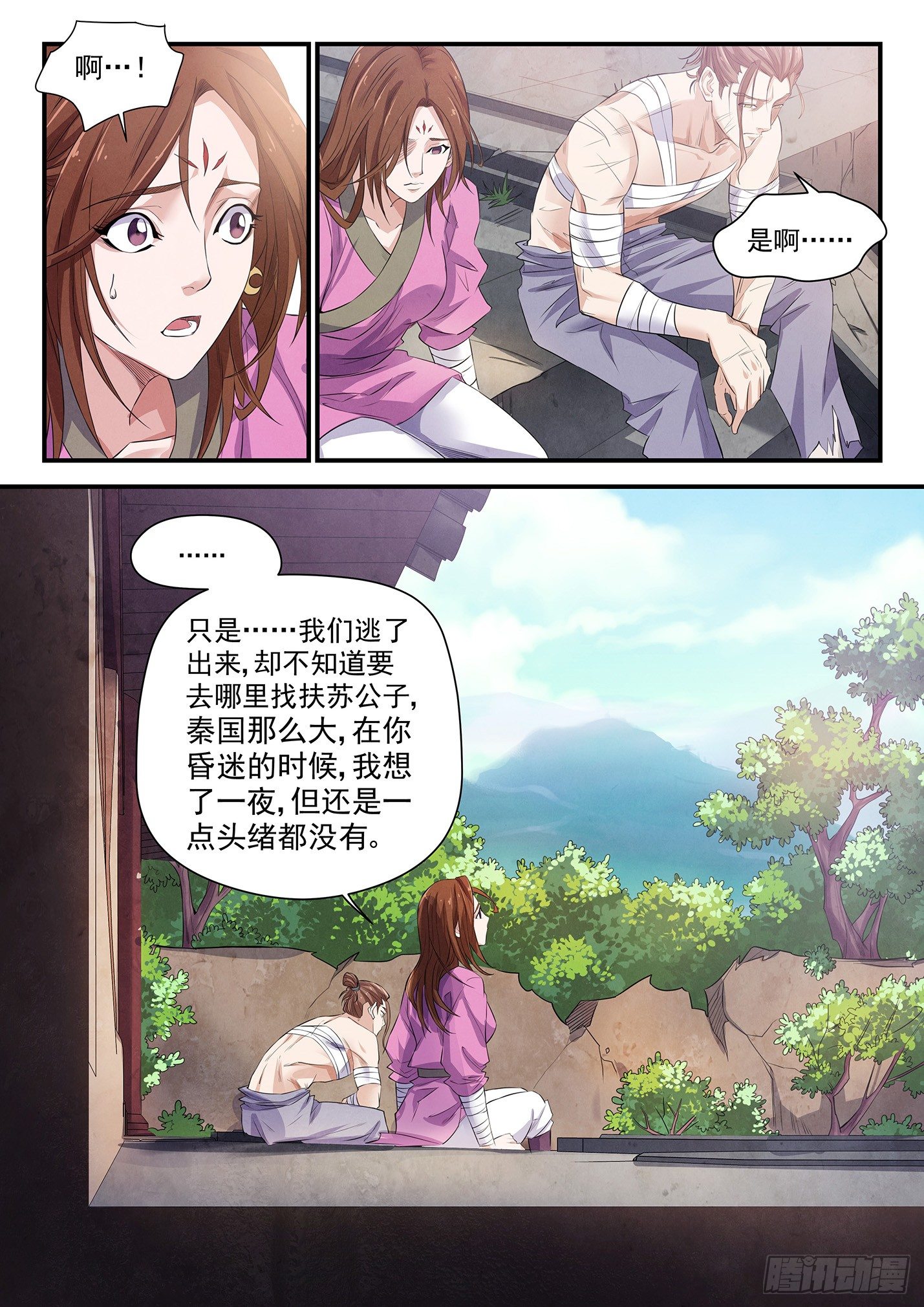 第十七话 展开征程-第20话