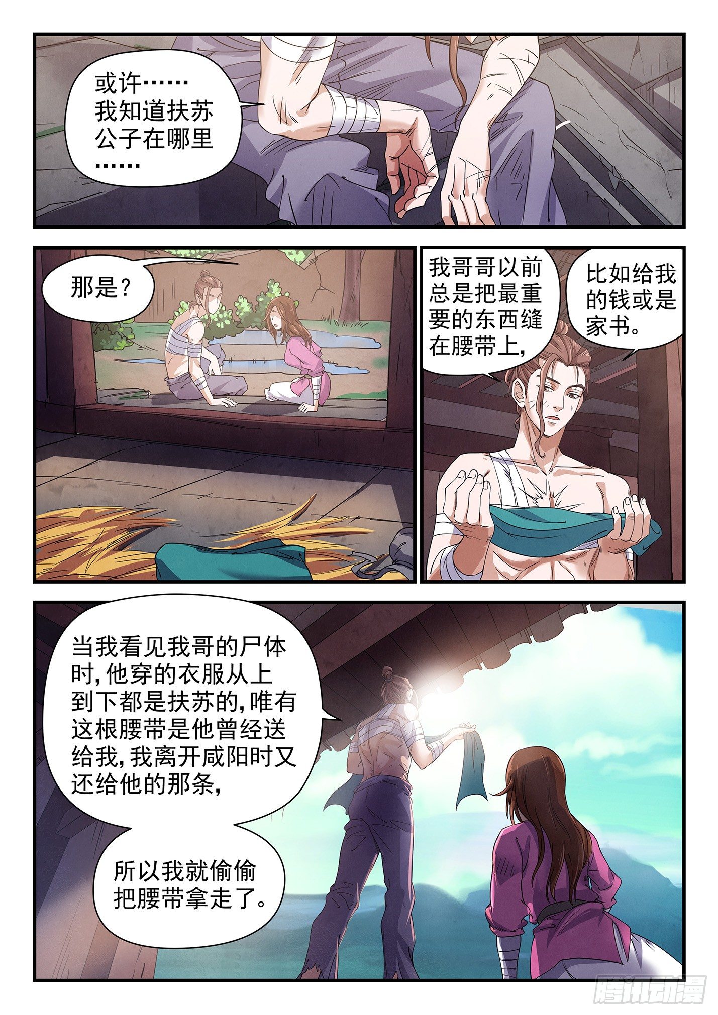 第十七话 展开征程-第20话