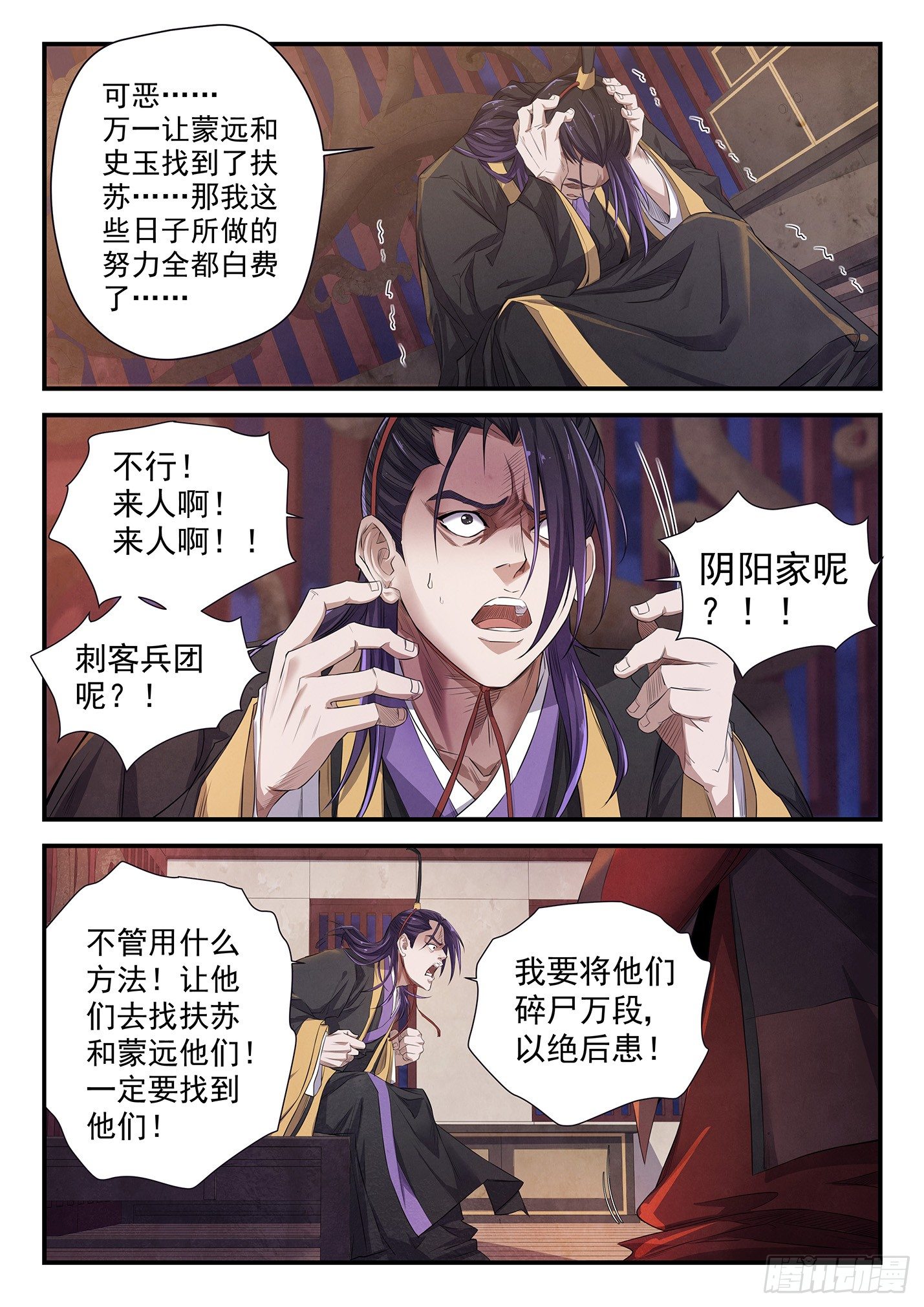 第十七话 展开征程-第20话