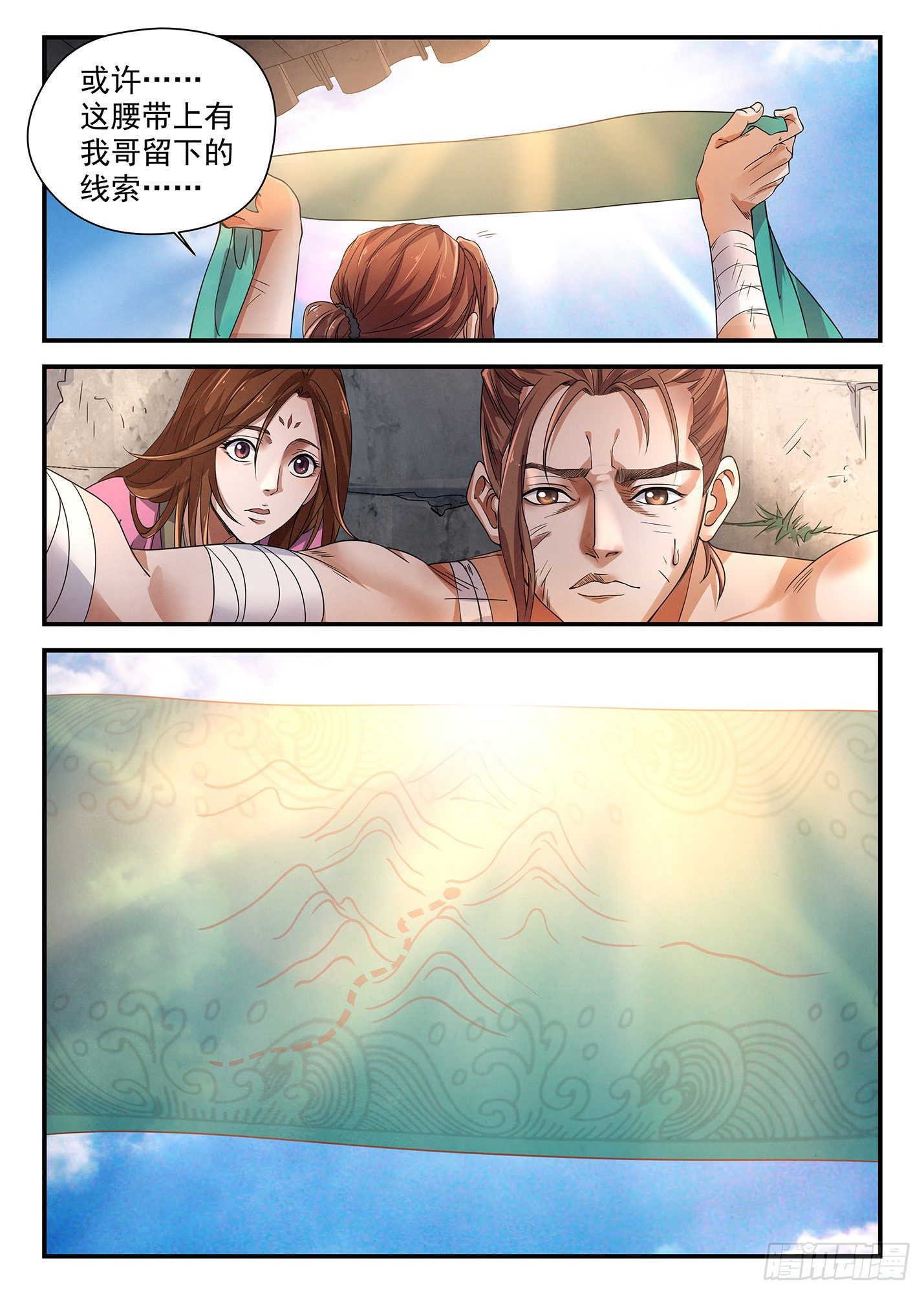 第十七话 展开征程-第20话