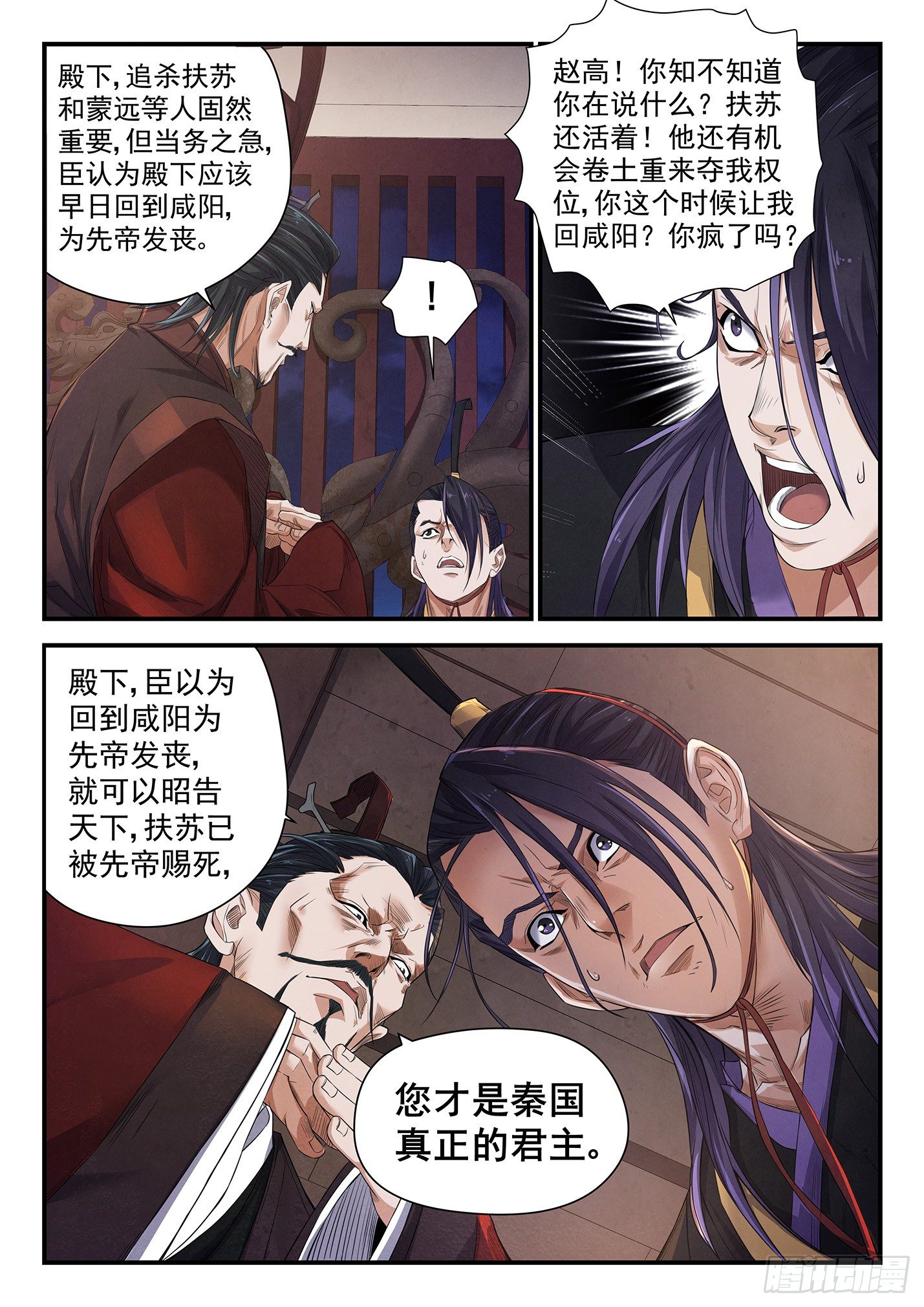 第十七话 展开征程-第20话