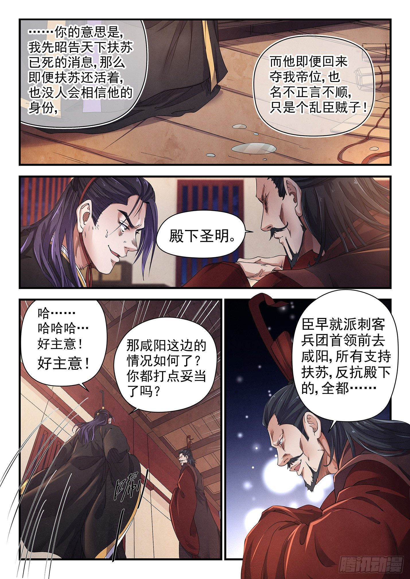 第十七话 展开征程-第20话