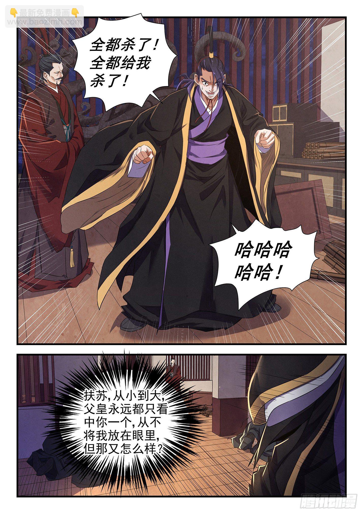 第十七话 展开征程-第20话