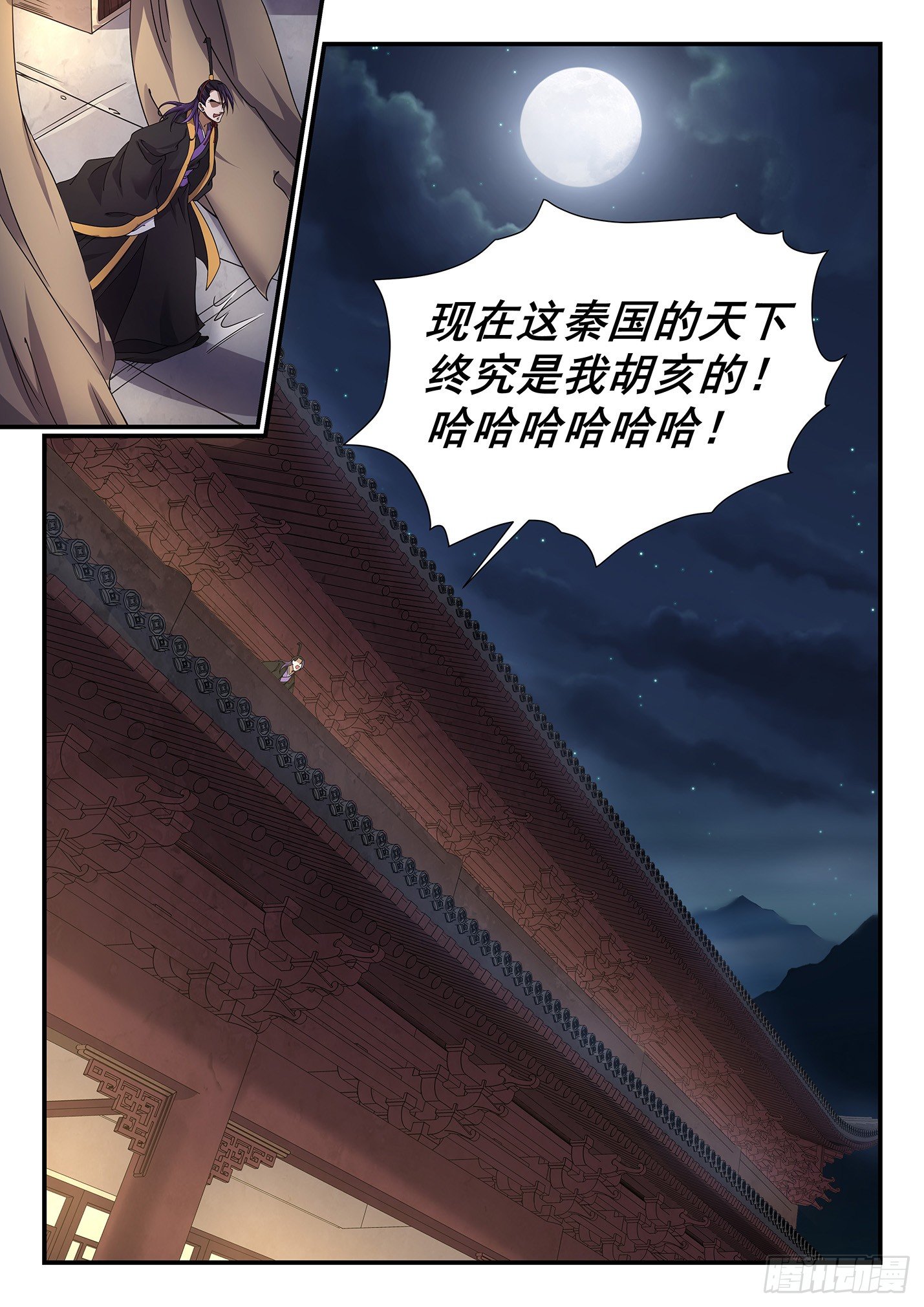 第十七话 展开征程-第20话