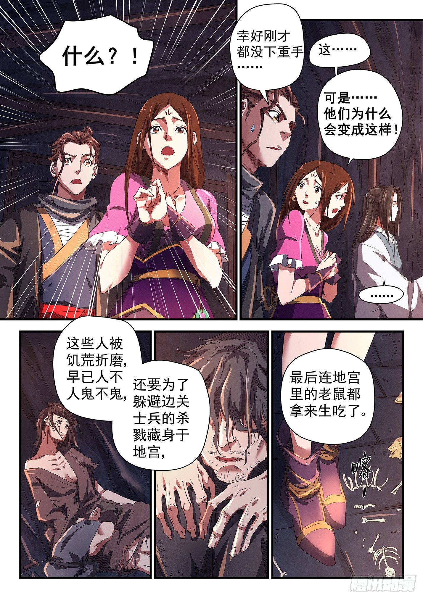 第十九话 甬道之怪-第22话