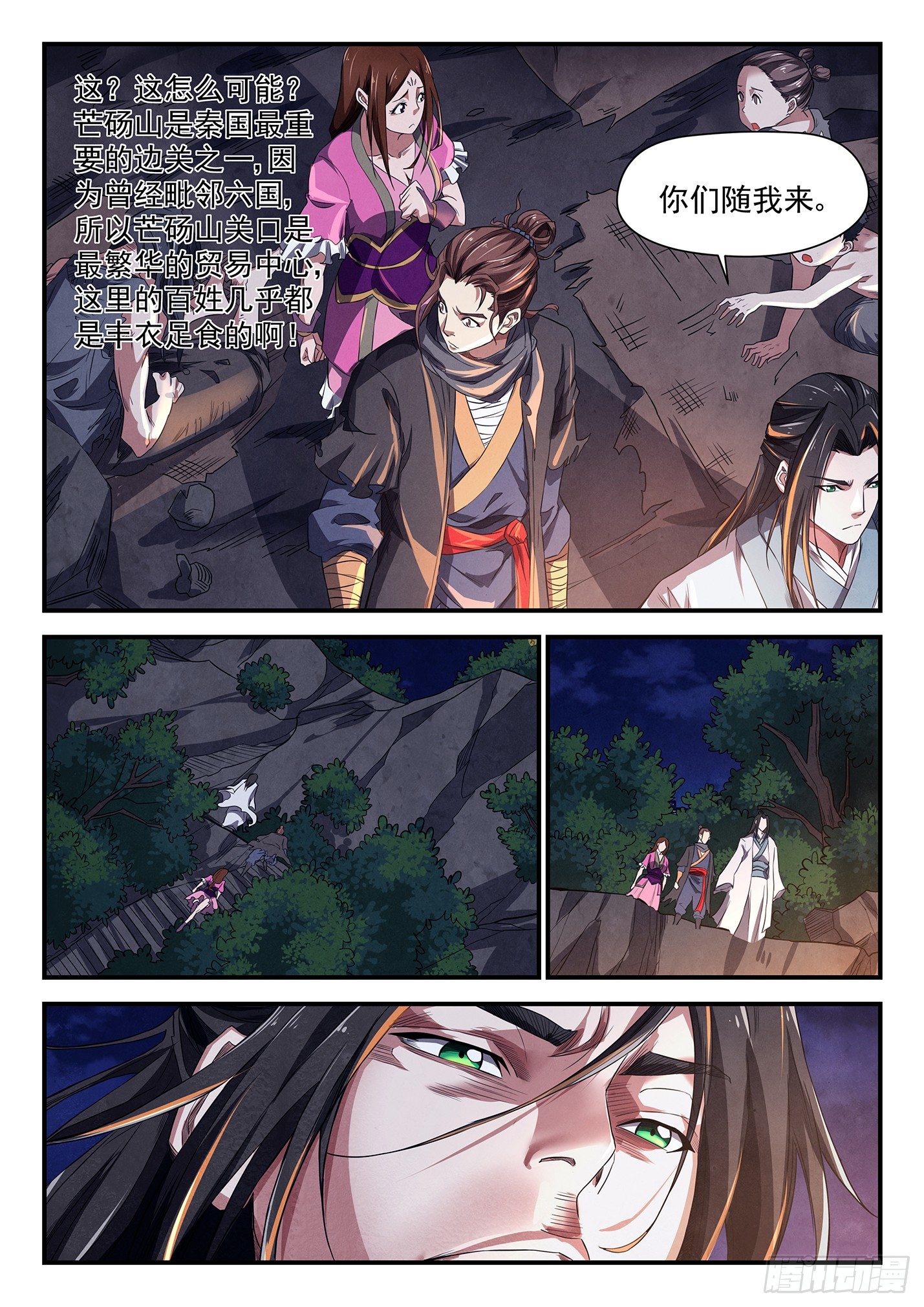 第十九话 甬道之怪-第22话