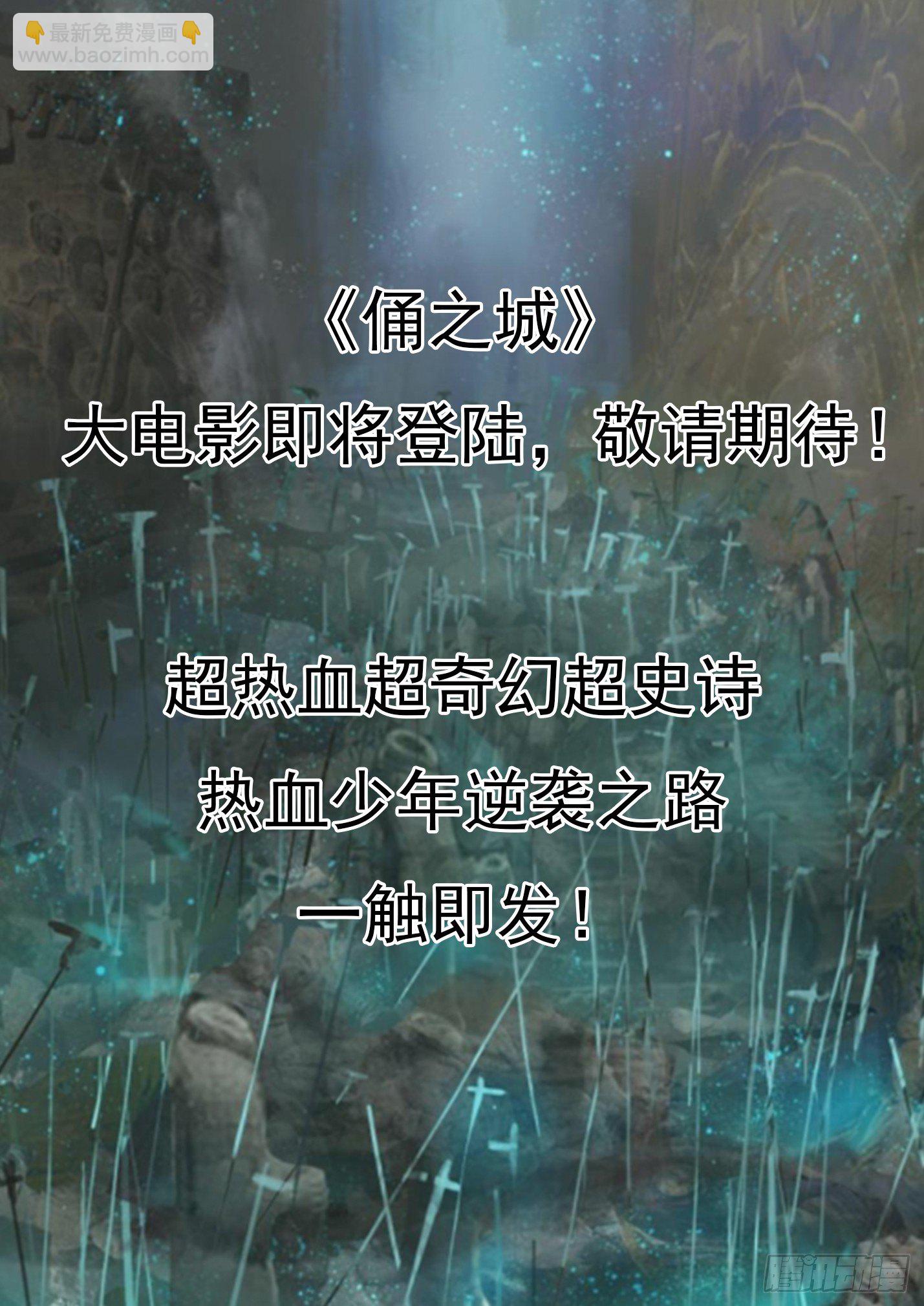 第十九话 甬道之怪-第22话