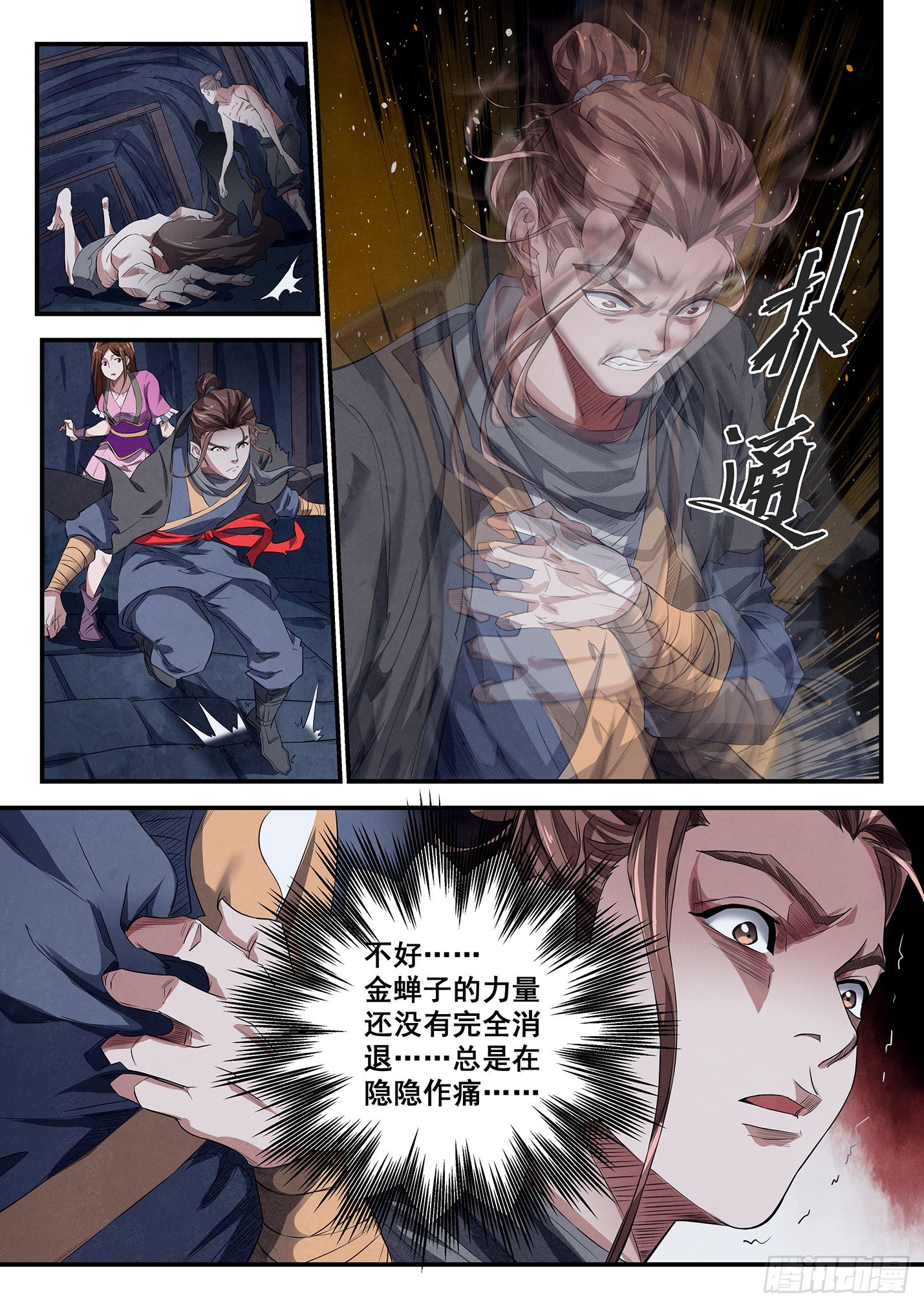 第十九话 甬道之怪-第22话