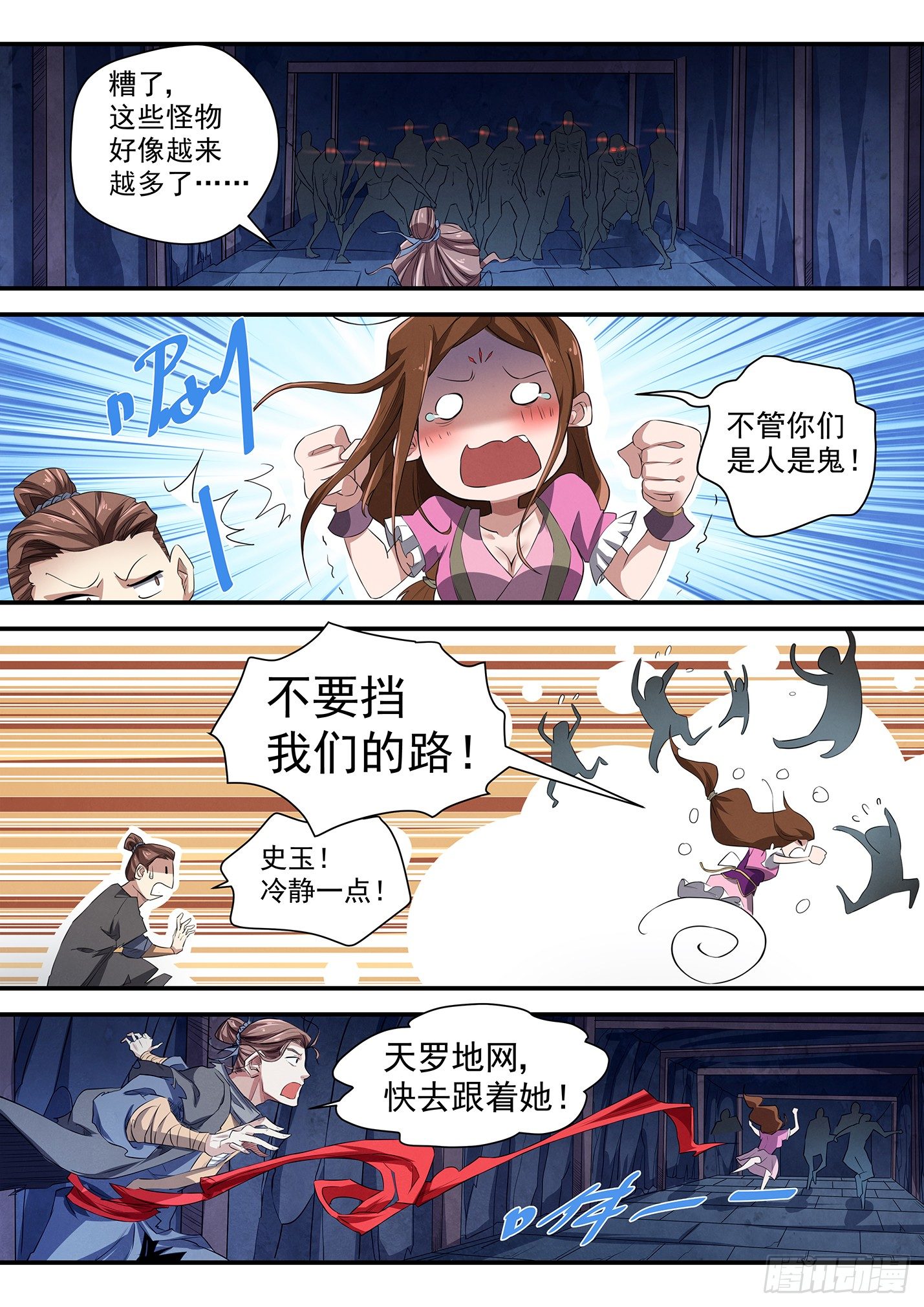 第十九话 甬道之怪-第22话