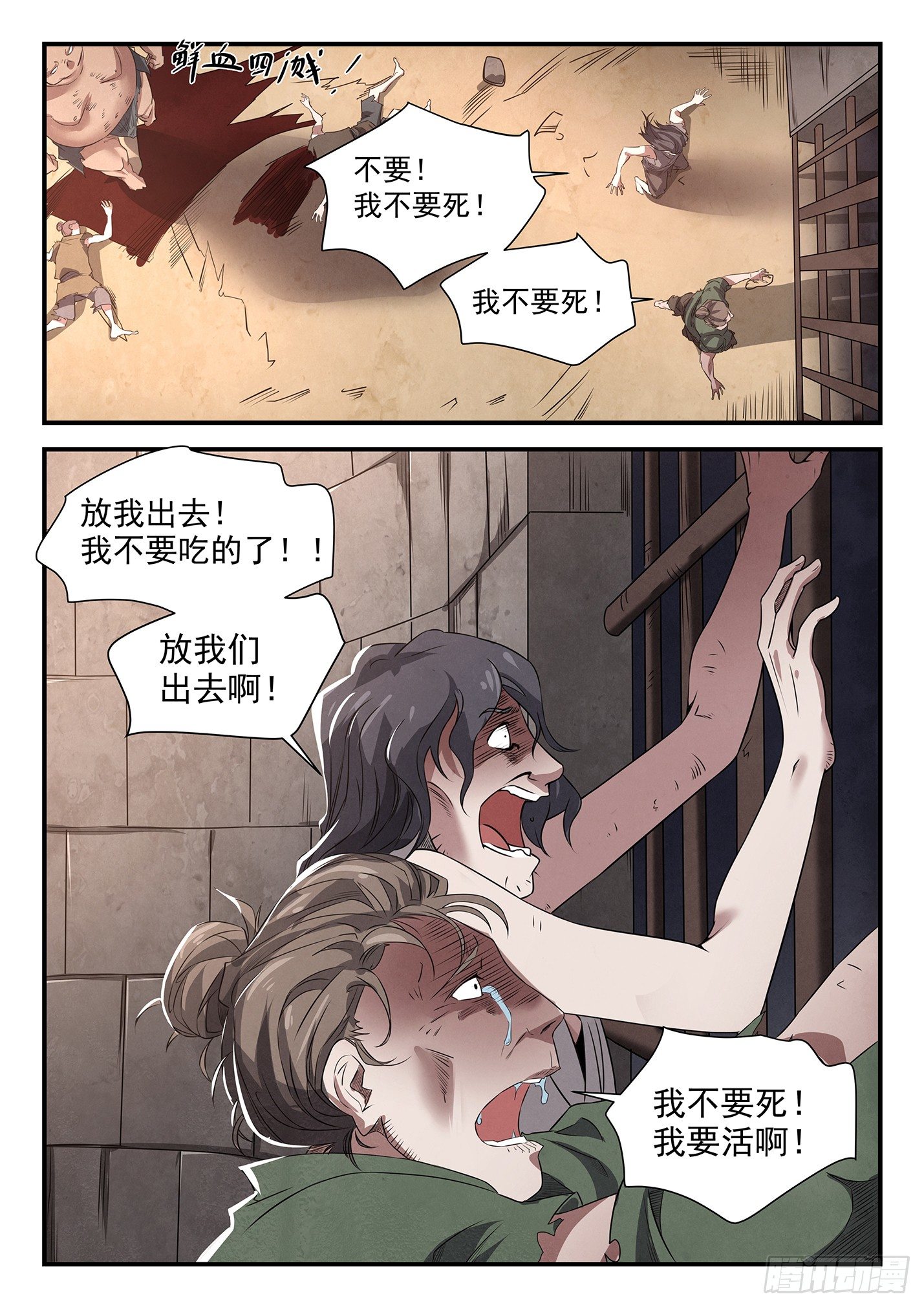 第二十一话 神秘将军-第24话