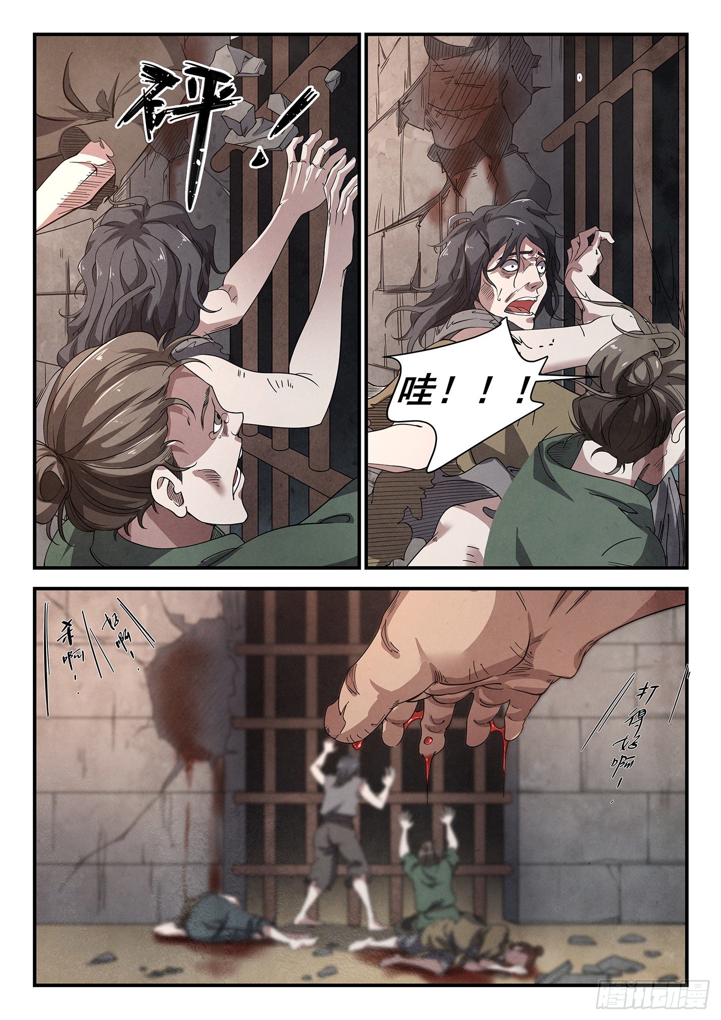 第二十一话 神秘将军-第24话