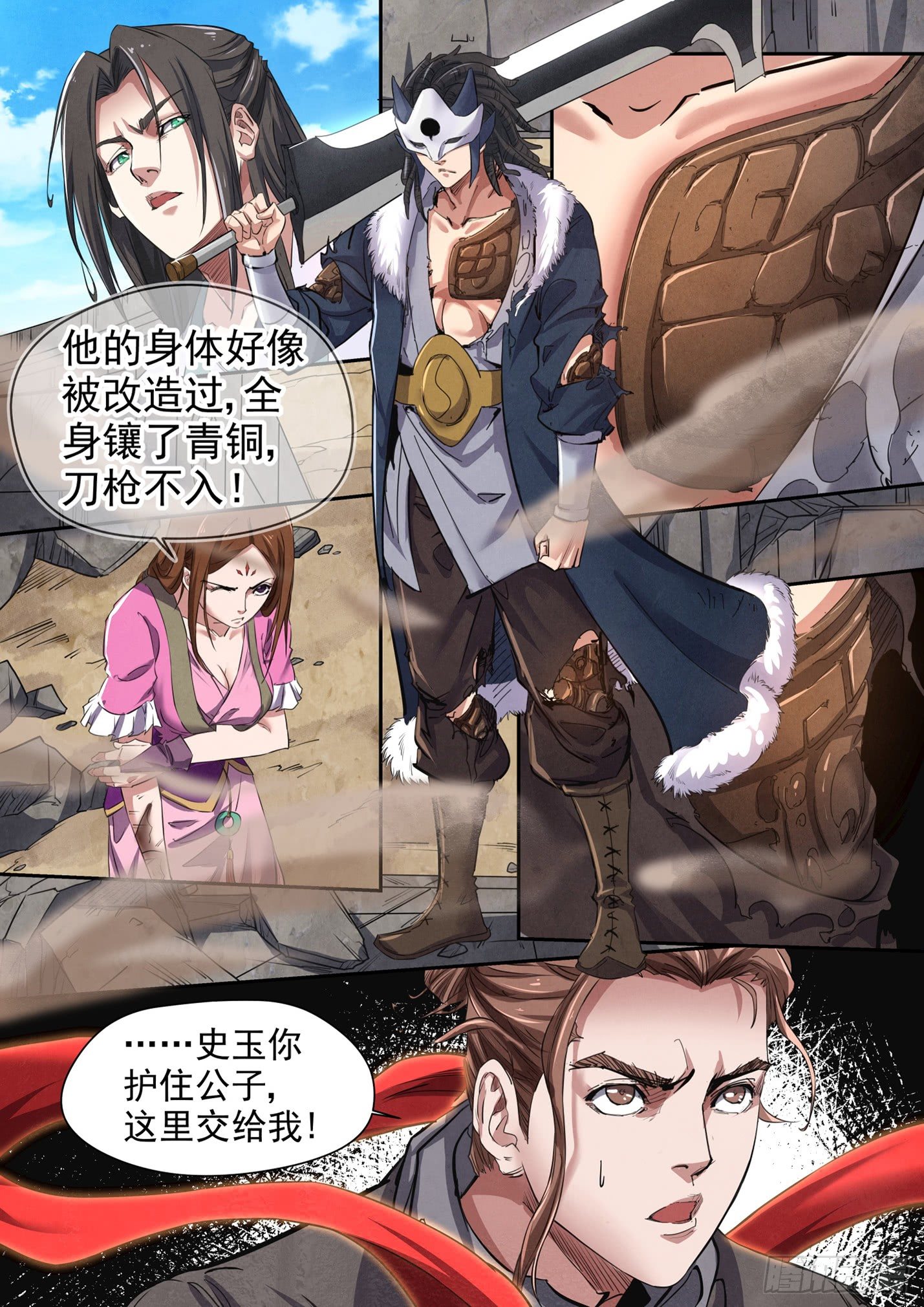 第二十三话 青铜战士-第26话