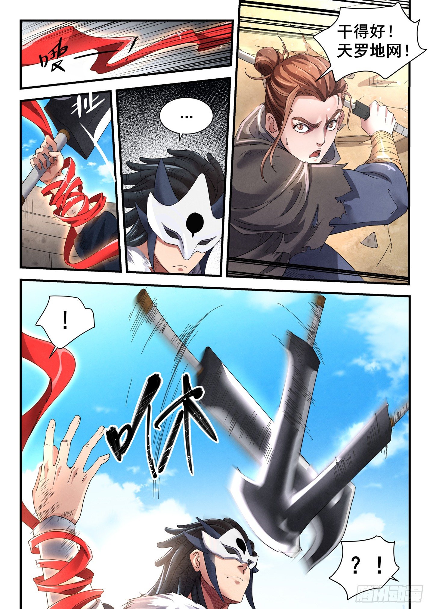 第二十三话 青铜战士-第26话