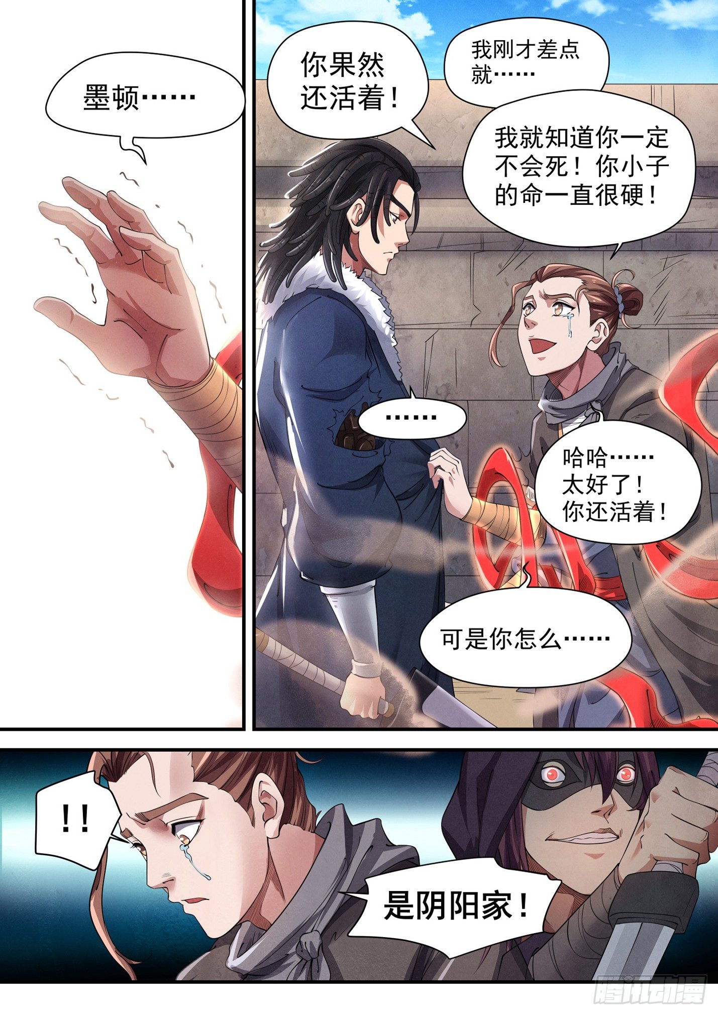 第二十三话 青铜战士-第26话