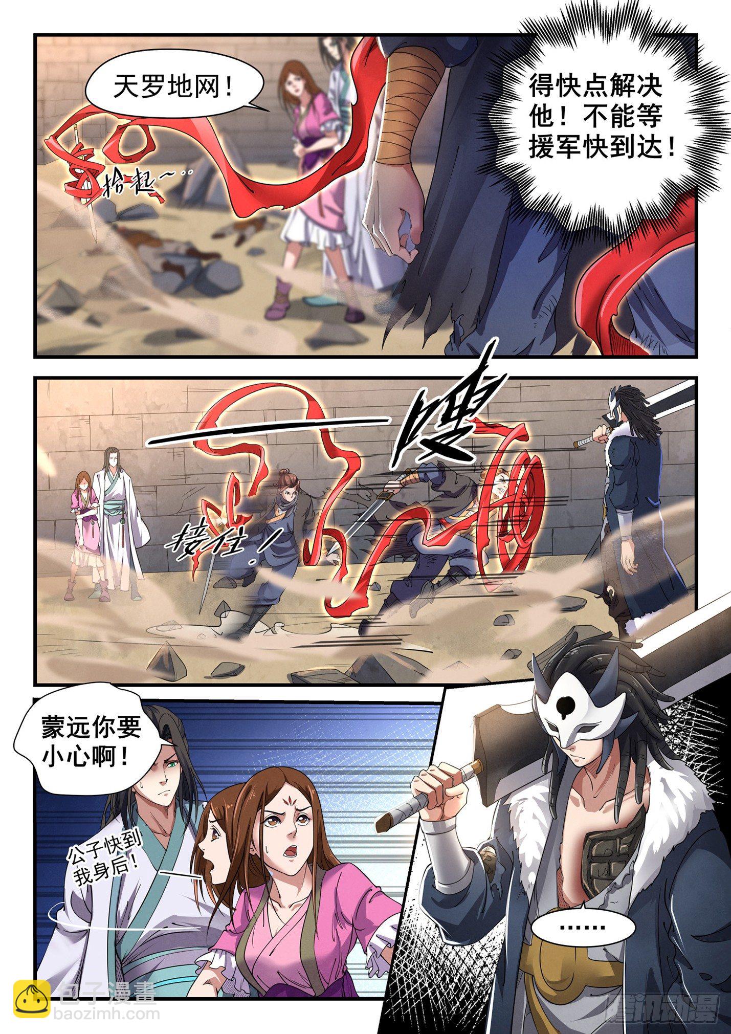 第二十三话 青铜战士-第26话