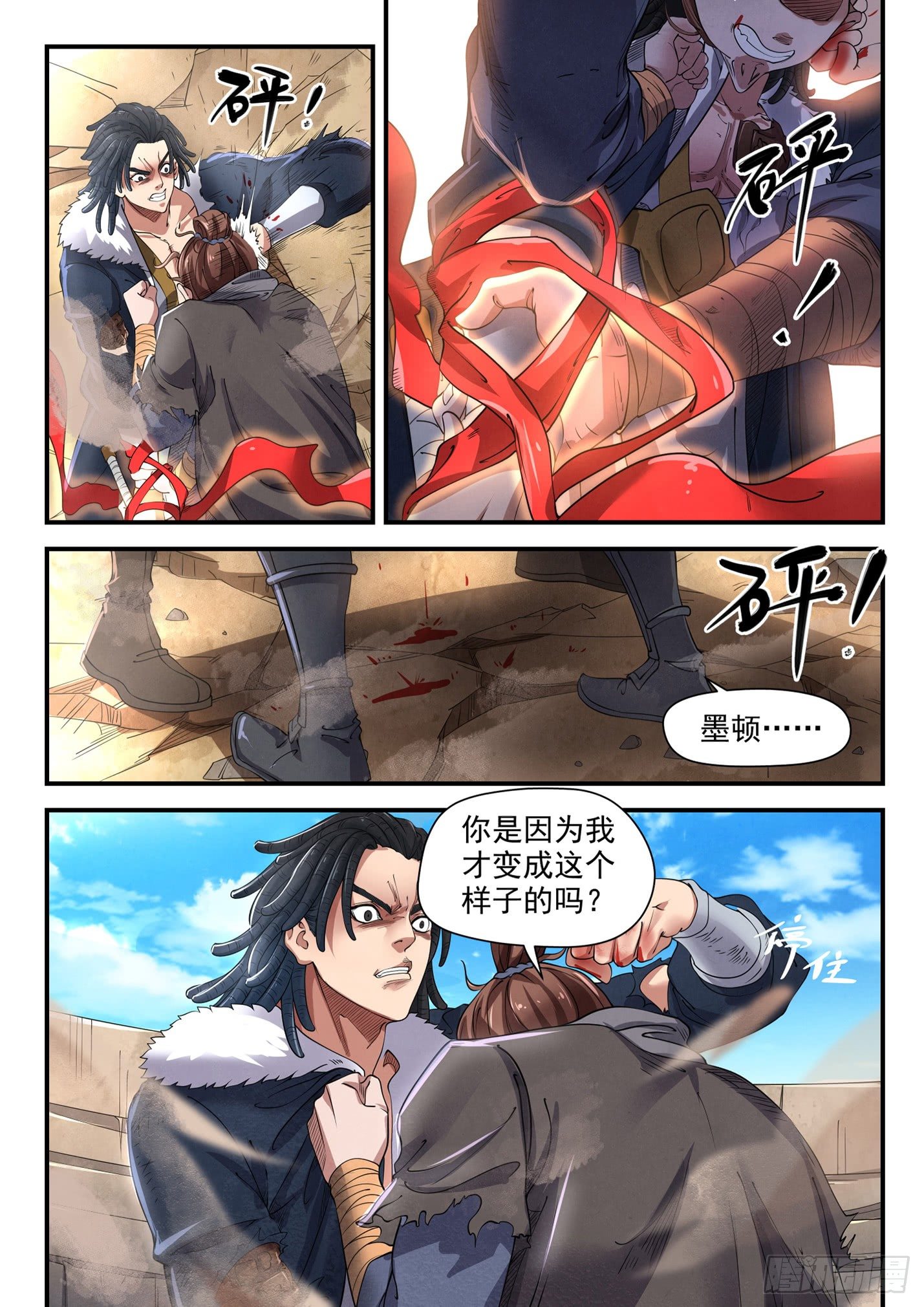 第二十三话 青铜战士-第26话