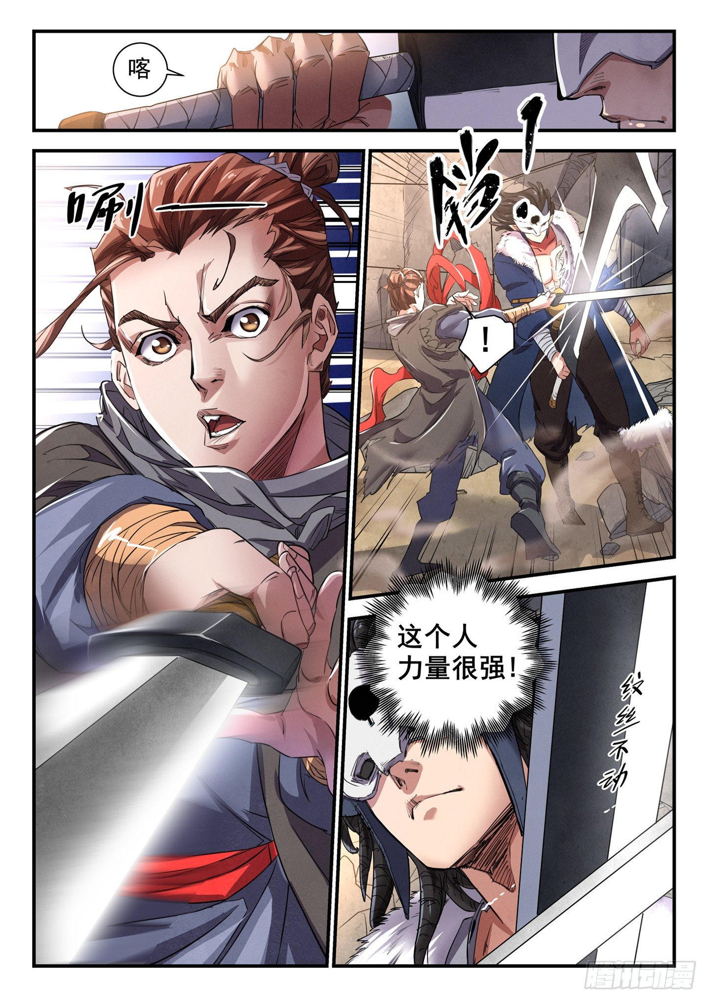 第二十三话 青铜战士-第26话