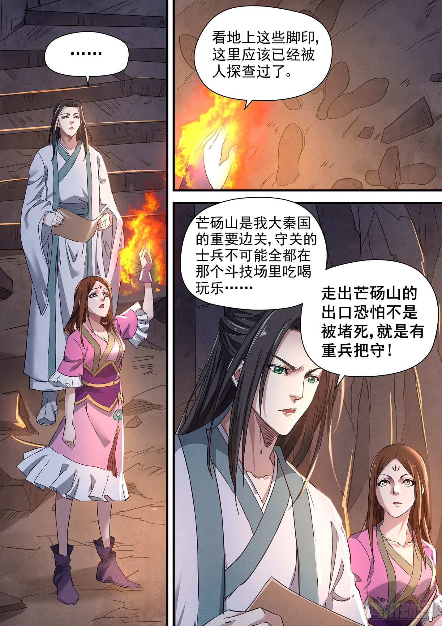 第二十五话 危在旦夕-第28话