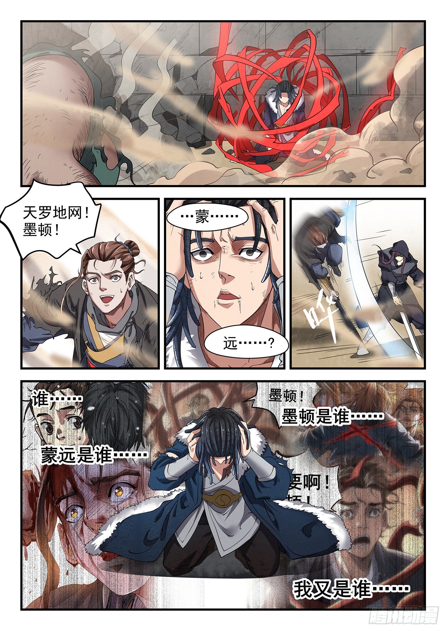 第二十五话 危在旦夕-第28话