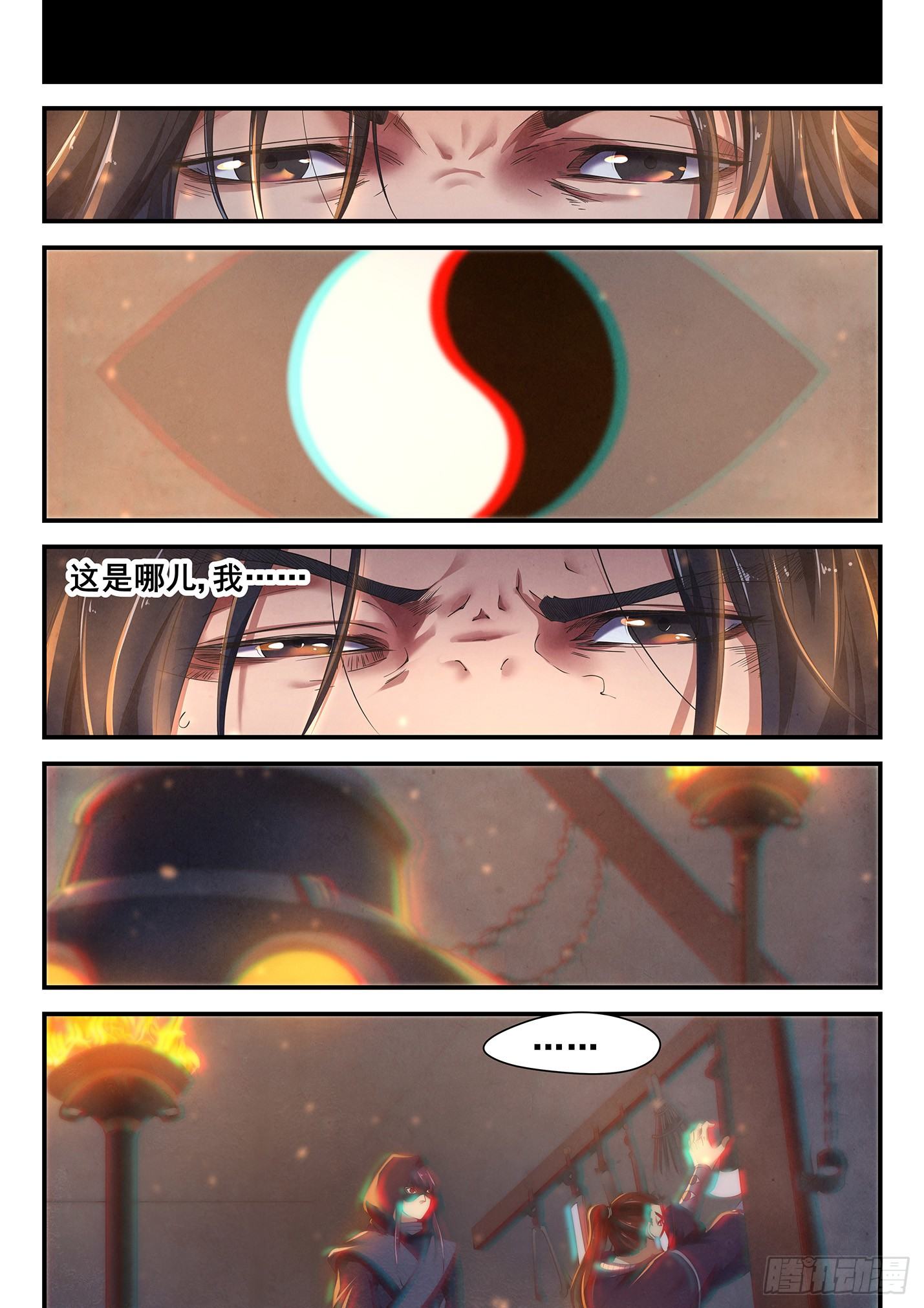 第二十七话 失去记忆-第30话