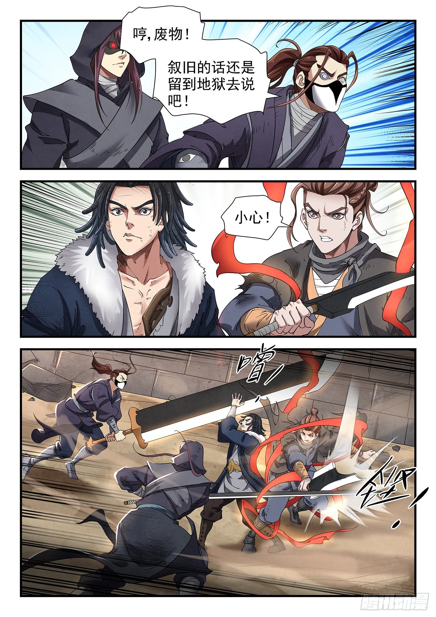 第二十七话 失去记忆-第30话