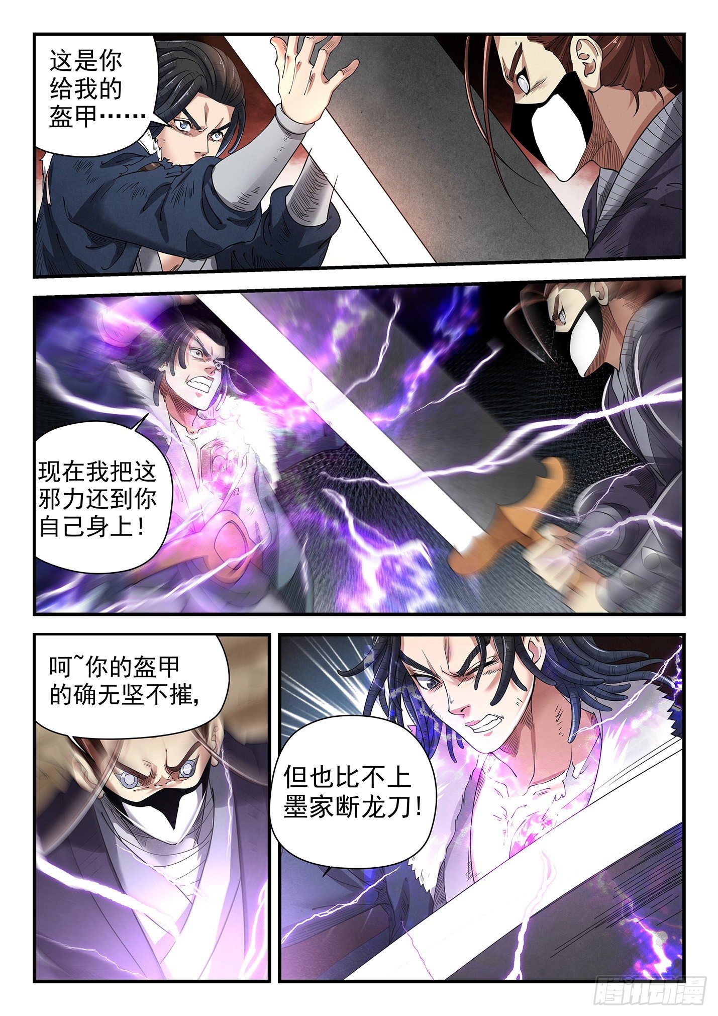 第二十七话 失去记忆-第30话