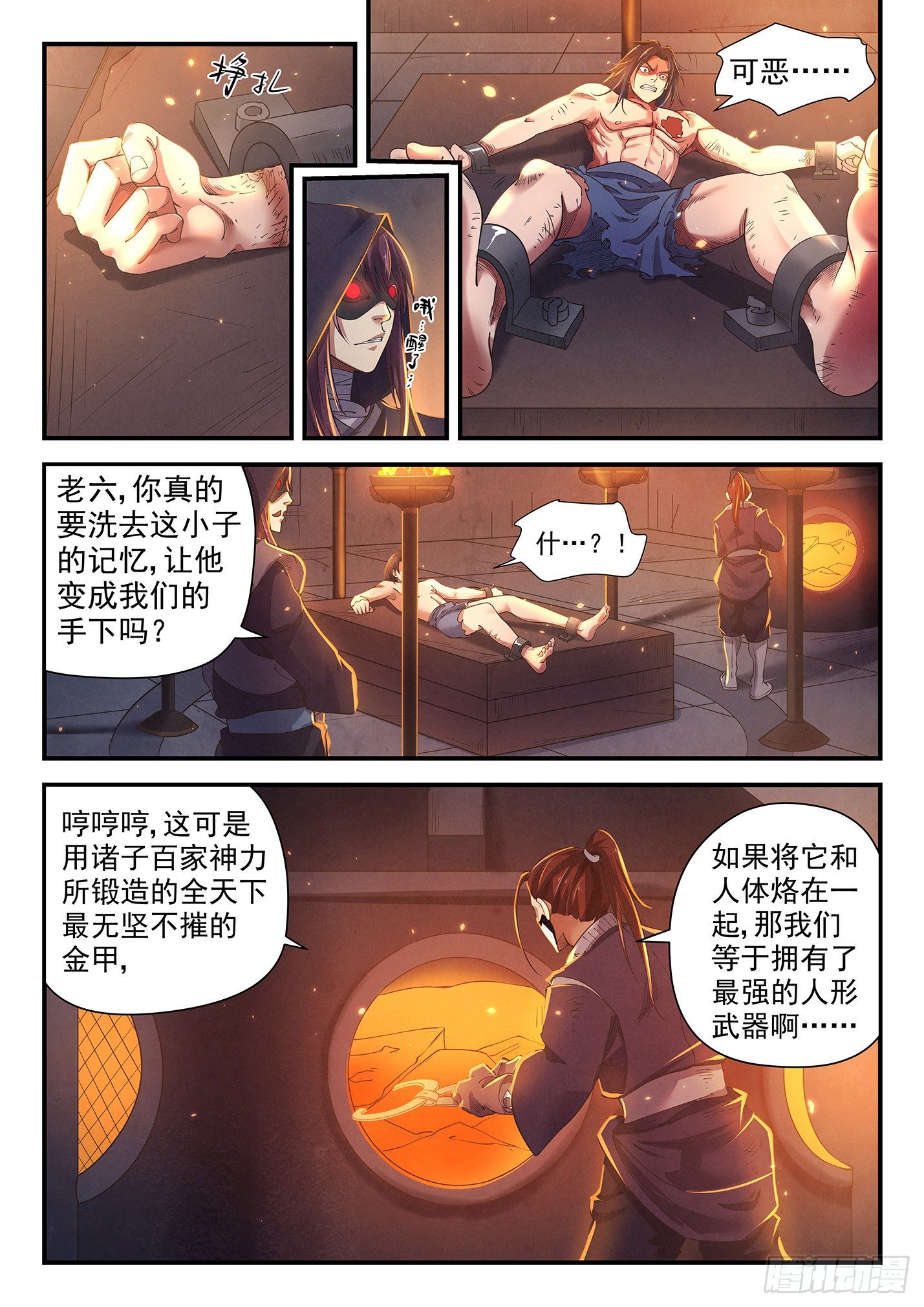 第二十七话 失去记忆-第30话