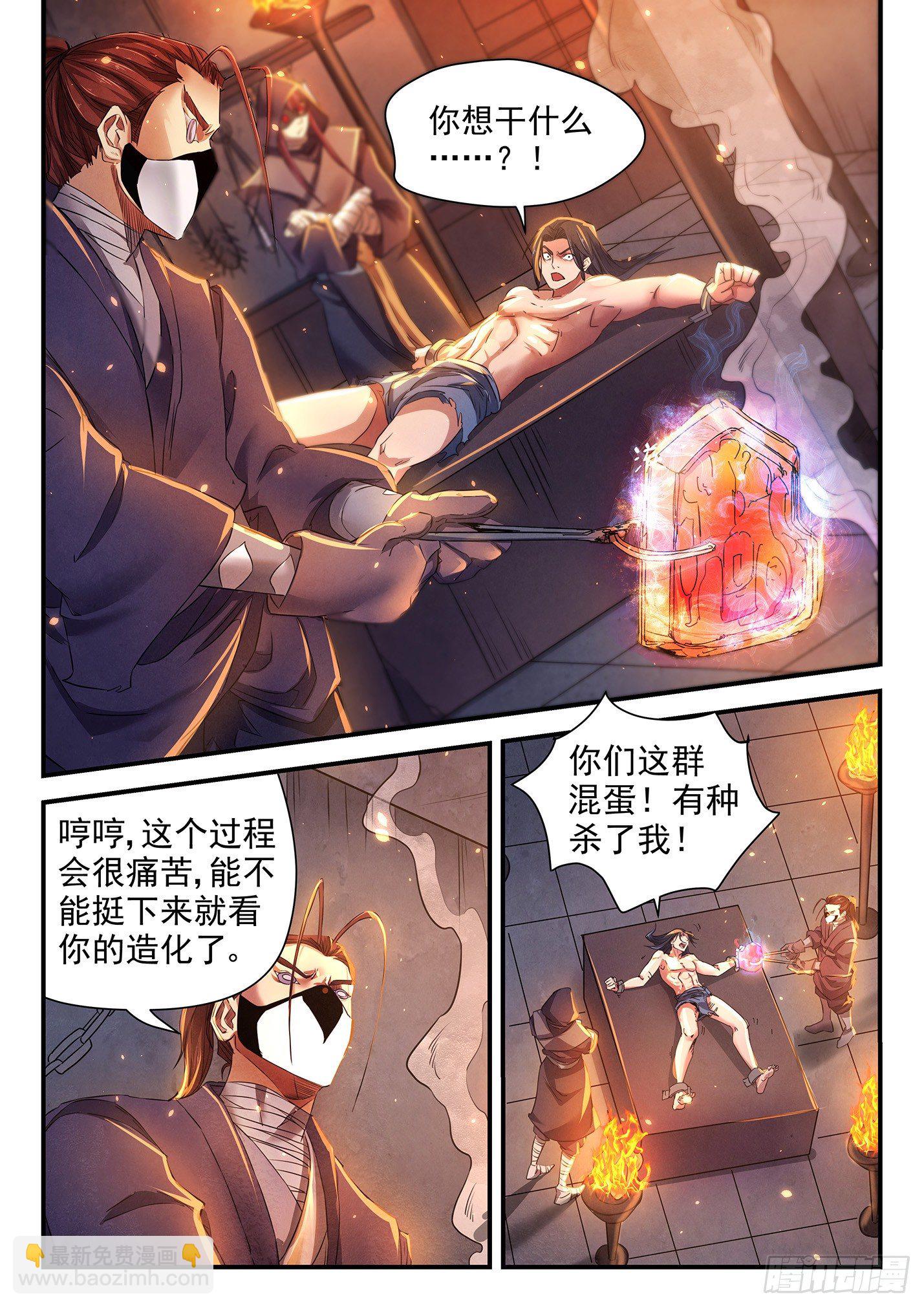 第二十七话 失去记忆-第30话