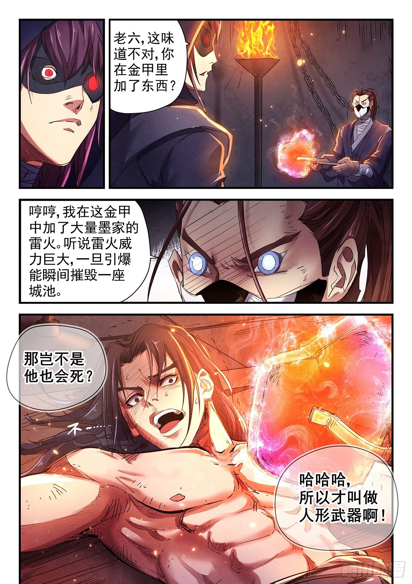 第二十七话 失去记忆-第30话