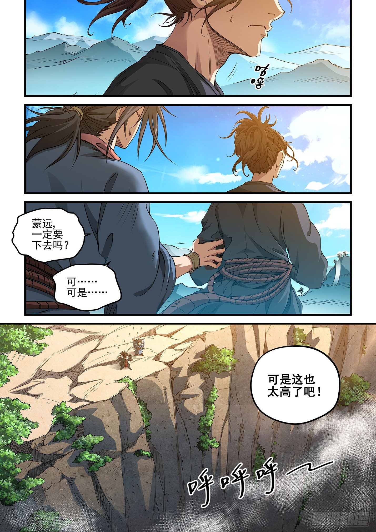 第一话 断腿之仇-第4话