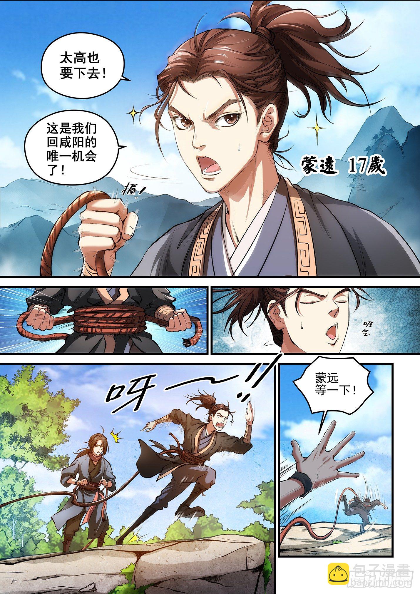 第一话 断腿之仇-第4话