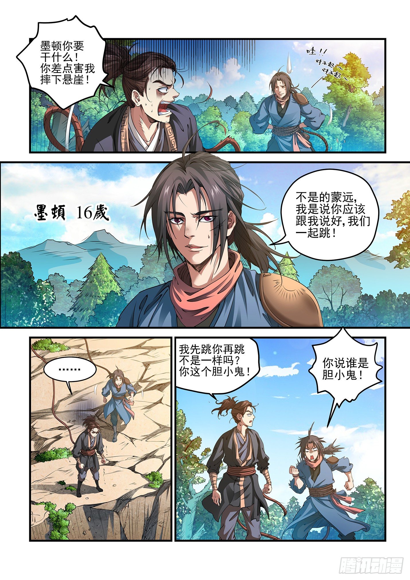 第一话 断腿之仇-第4话