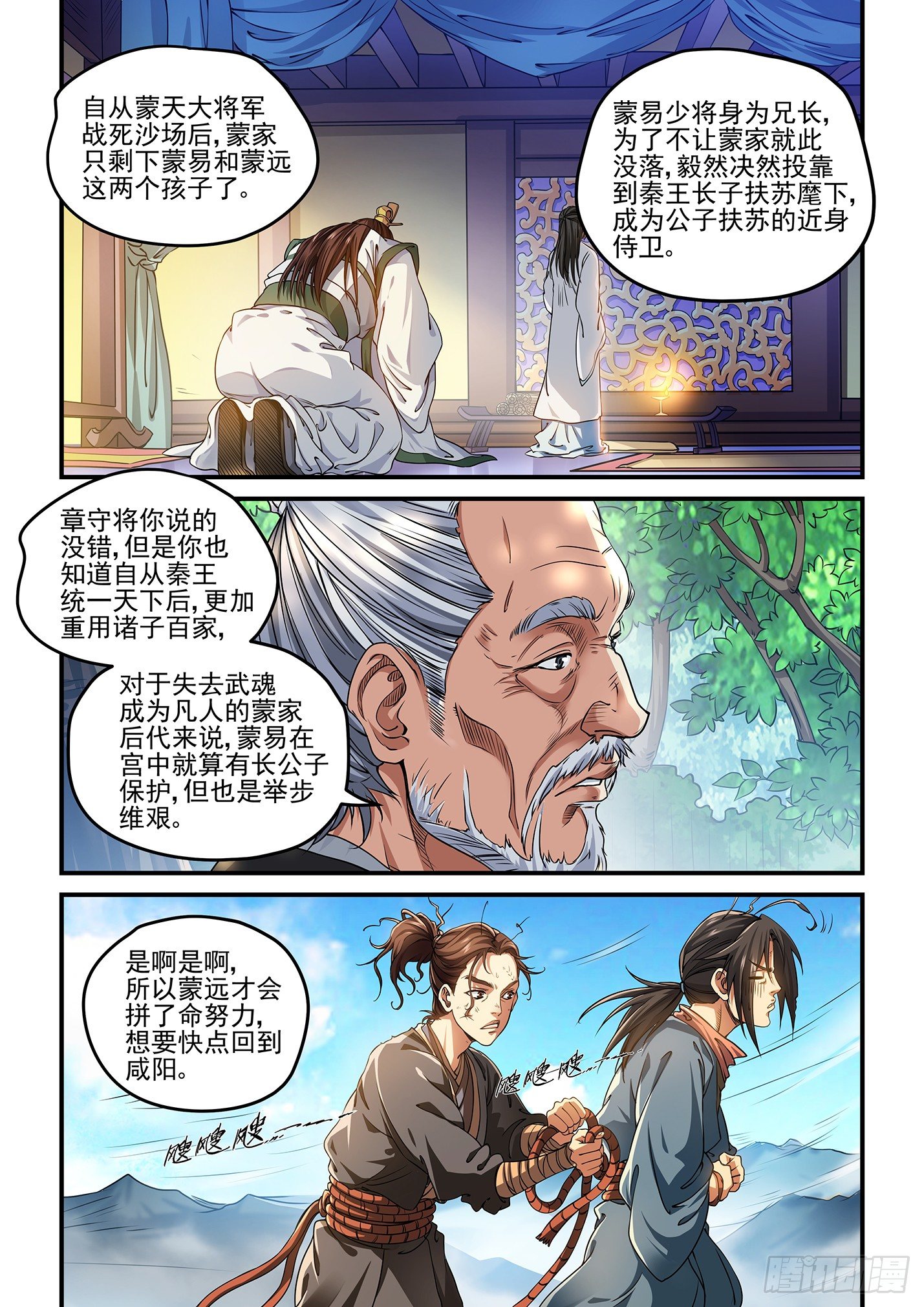 第一话 断腿之仇-第4话