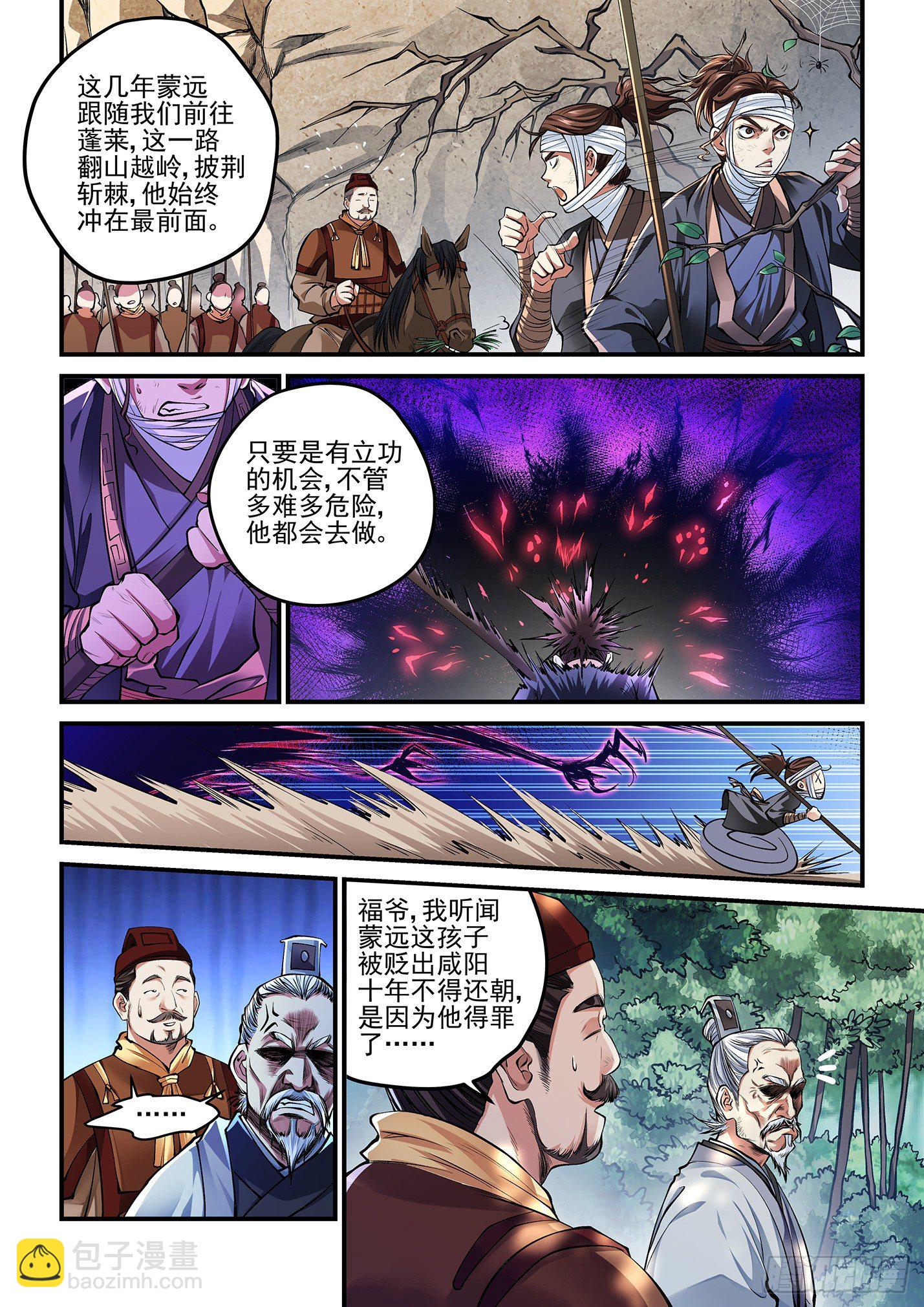 第一话 断腿之仇-第4话